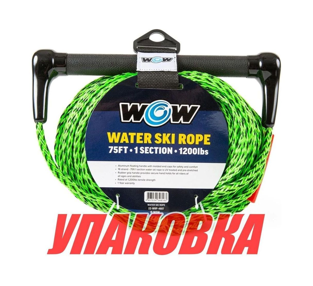 Фал буксировочный для водных лыж, 23 м (упаковка из 6 шт.) World of watersports 22WRP4607_pkg_6