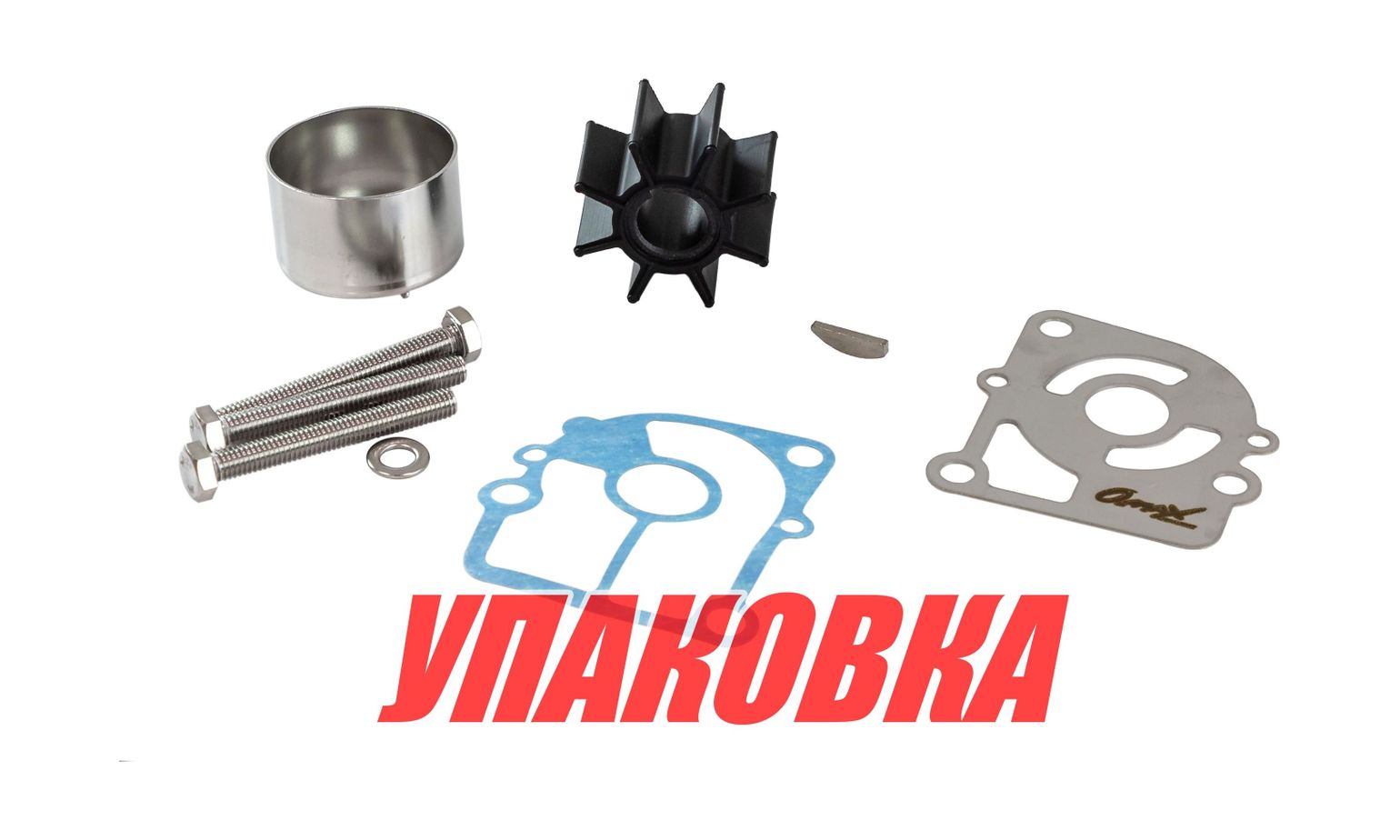 Купить Ремкомплект помпы Tohatsu M9.9-18E/MFS15-20C, Omax (упаковка из 3 шт.) 362873220_OM_pkg_3 7ft.ru в интернет магазине Семь Футов