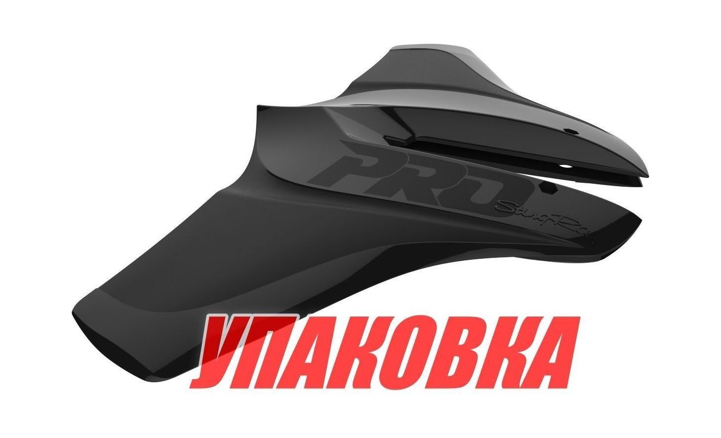 Купить Гидрокрыло StingRay Classic Pro, черное (упаковка из 3 шт.) SRPRO1_pkg_3 7ft.ru в интернет магазине Семь Футов