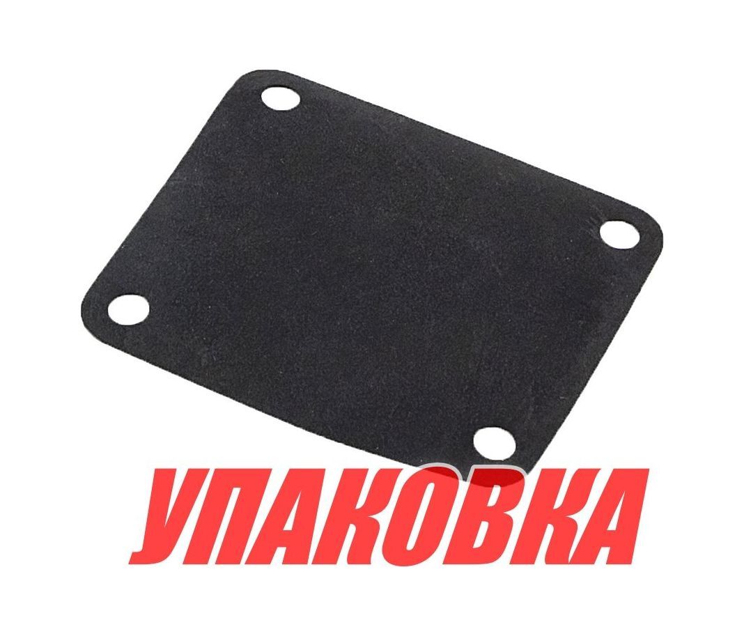 Купить Мембрана топливного насоса Yamaha 9.9F/15F, Omax (упаковка из 2 шт.) 63V2441100_OM_pkg_2 7ft.ru в интернет магазине Семь Футов