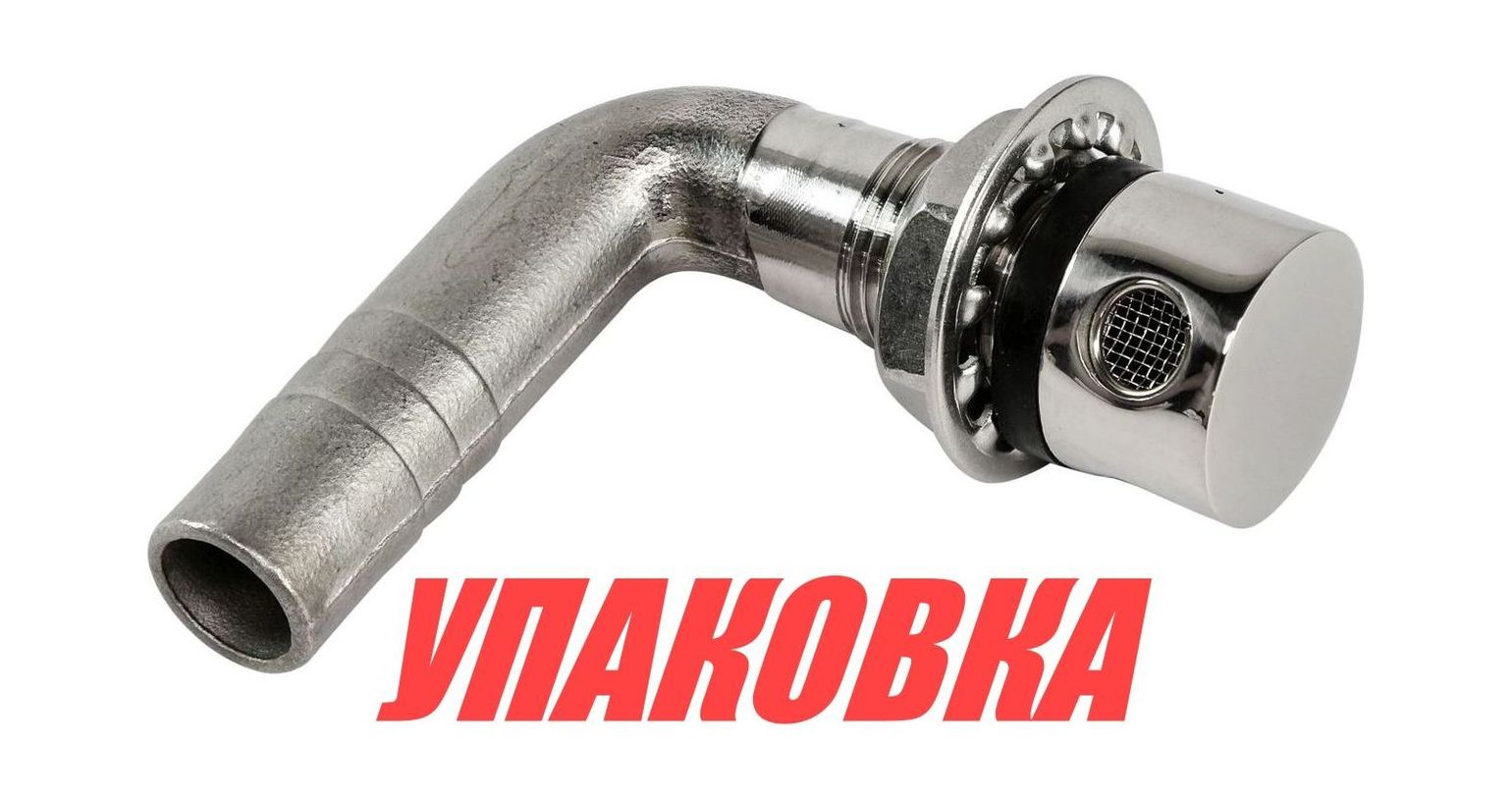 Купить Головка вентиляционная топливного бака угловая 5/8\" (16 мм), Marine Rocket (упаковка из 10 шт.) 4620136032513_pkg_10 7ft.ru в интернет магазине Семь Футов