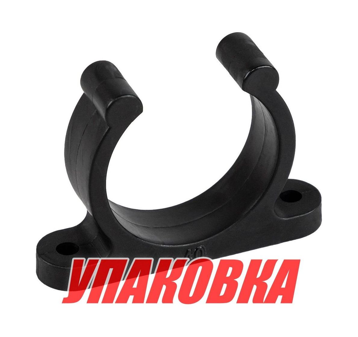 Купить Держатель багра, D40 мм, пластиковый (упаковка из 100 шт.) Easterner C80008_pkg_100 7ft.ru в интернет магазине Семь Футов