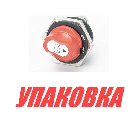 Купить Выключатель массы "OFF-ON" (1 АКБ) 200 А (упаковка из 10 шт.) Marine Rocket MR14153_pkg_10 7ft.ru в интернет магазине Семь Футов