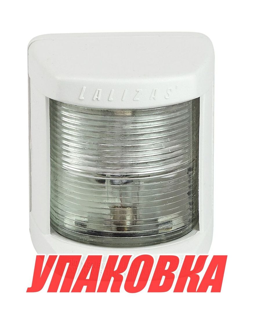 Купить Огонь кормовой Classic 12, белый корпус (упаковка из 6 шт.) Lalizas 30103_pkg_6 7ft.ru в интернет магазине Семь Футов