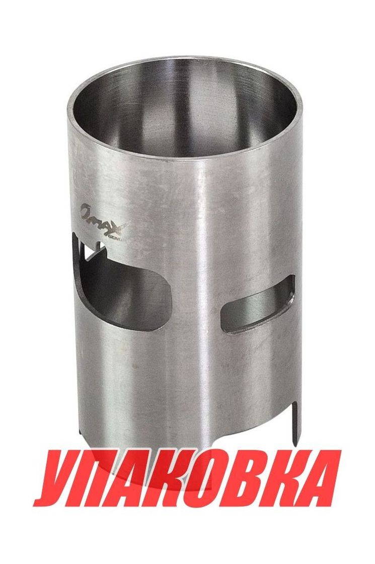 Купить Гильза Yamaha 55-85 (d82 мм), Omax (упаковка из 2 шт.) 6881093500_OM_pkg_2 7ft.ru в интернет магазине Семь Футов