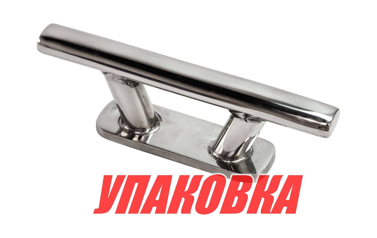 Купить Утка швартовая 152 мм, нержавеющая (упаковка из 4 шт.) Marine Rocket 02506-MR_pkg_4 7ft.ru в интернет магазине Семь Футов