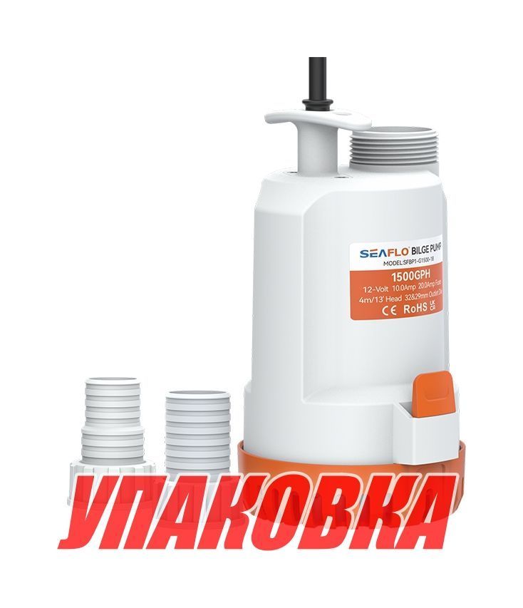 Купить Помпа осушительная 12 В 1500GPH (5677 л/ч), SeaFlo (упаковка из 10 шт.) SFBP1G150018_pkg_10 7ft.ru в интернет магазине Семь Футов