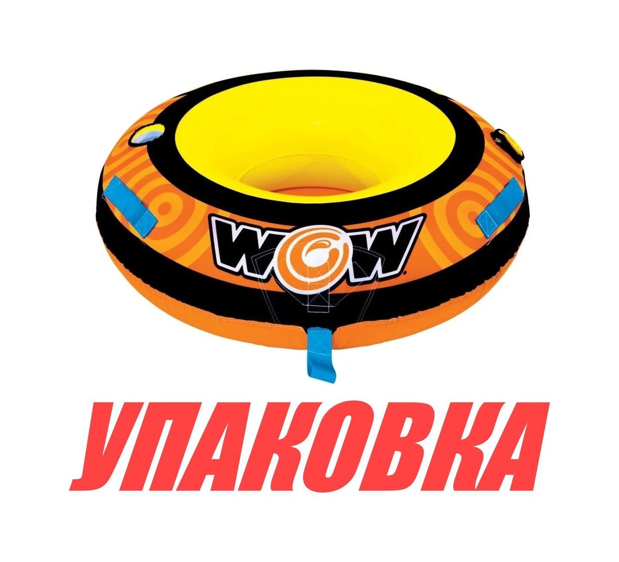 Купить Баллон буксируемый LIL\'Skipper 1P (упаковка из 4 шт.) World of watersports 22WTO4153_pkg_4 7ft.ru в интернет магазине Семь Футов