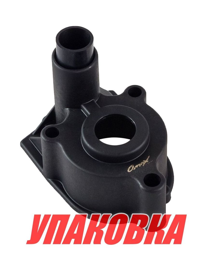 Купить Корпус помпы Mercury 110-225 (Alpha I), Omax (упаковка из 2 шт.) 4696148T1_OM_pkg_2 7ft.ru в интернет магазине Семь Футов