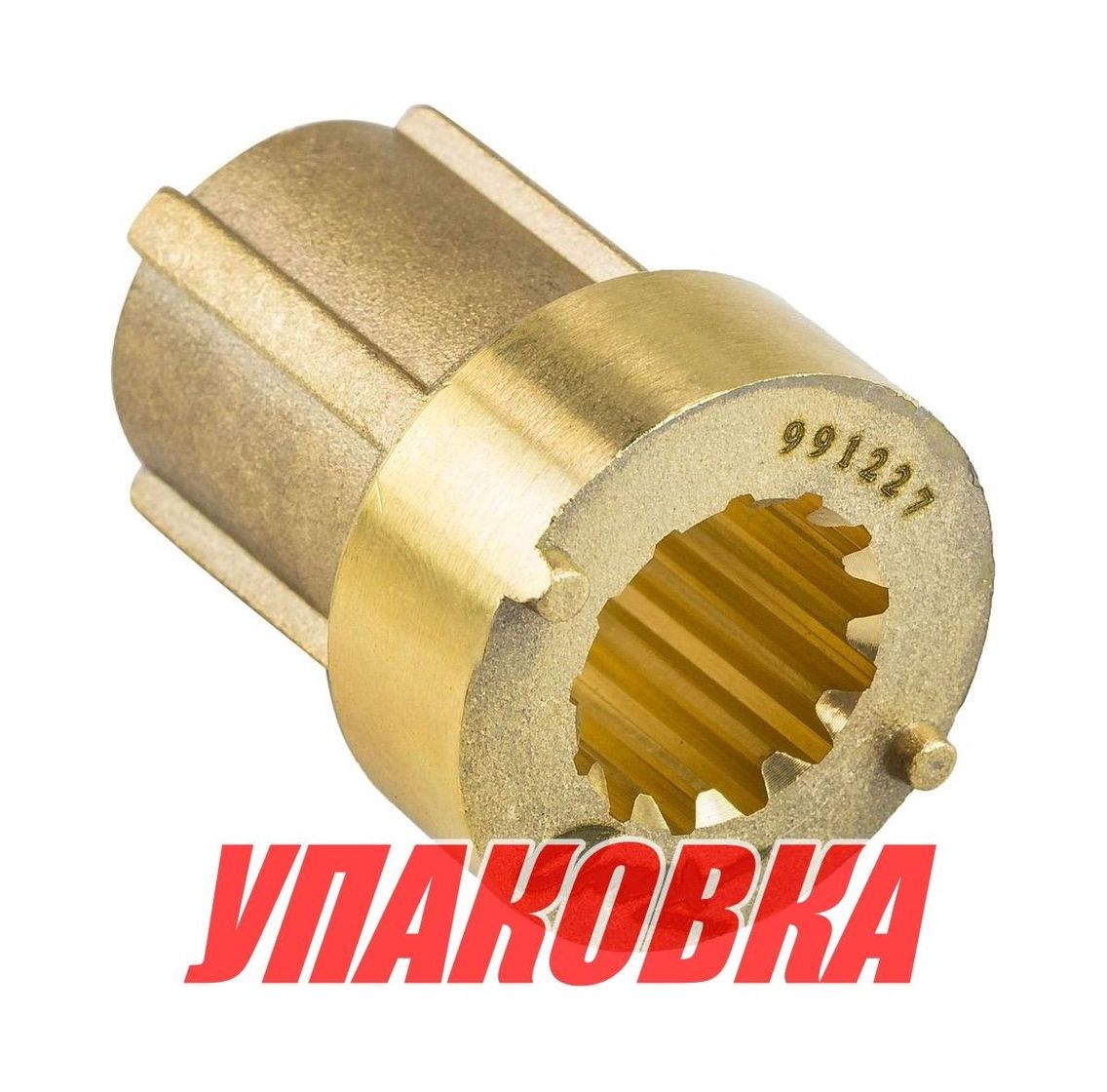 Купить Адаптер втулки гребного винта, OMAX (упаковка из 2 шт.) 991227_OM_pkg_2 7ft.ru в интернет магазине Семь Футов