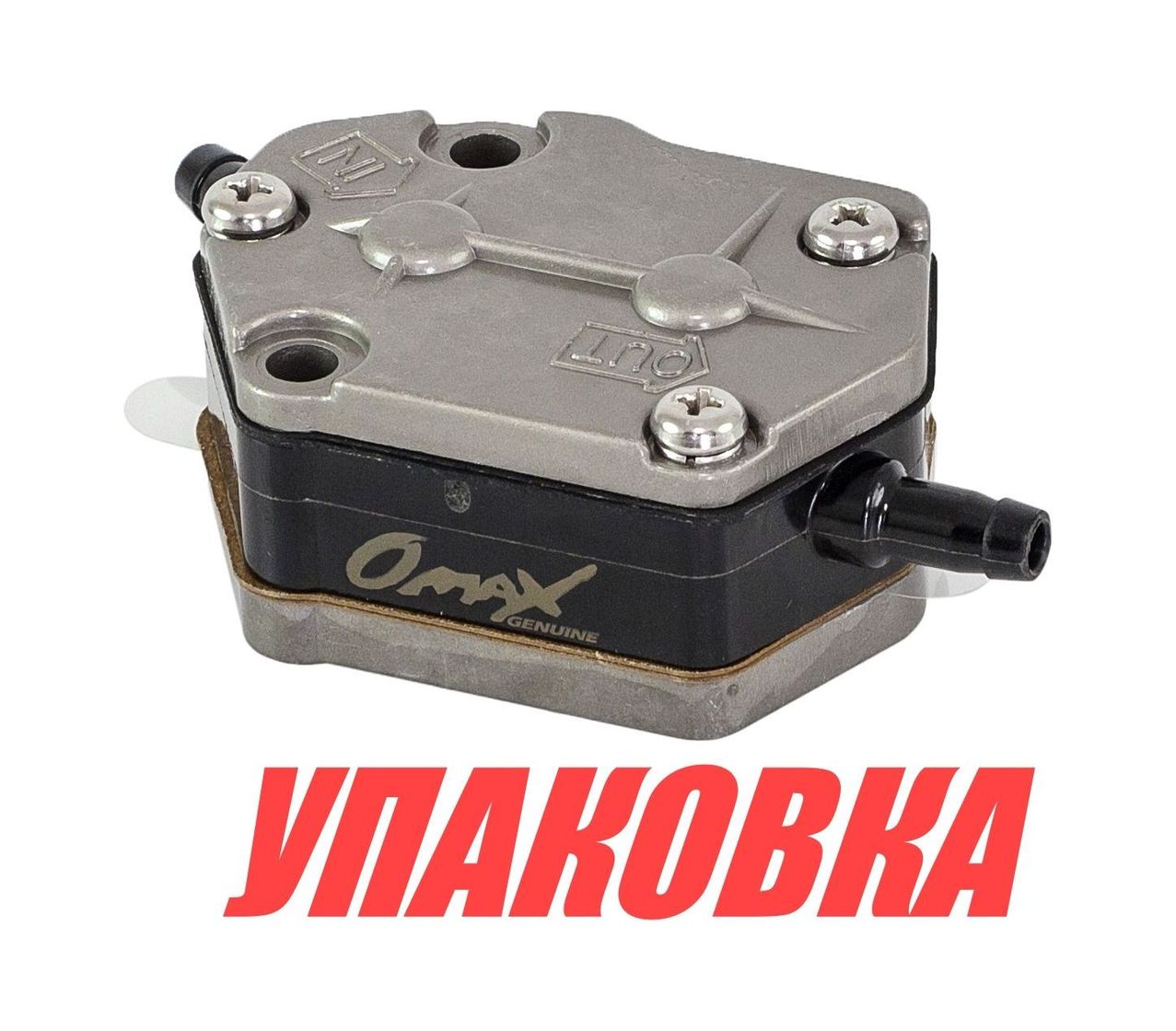 Купить Насос топливный Yamaha 20-90, Omax (упаковка из 10 шт.) 6922441000_OM_pkg_10 7ft.ru в интернет магазине Семь Футов