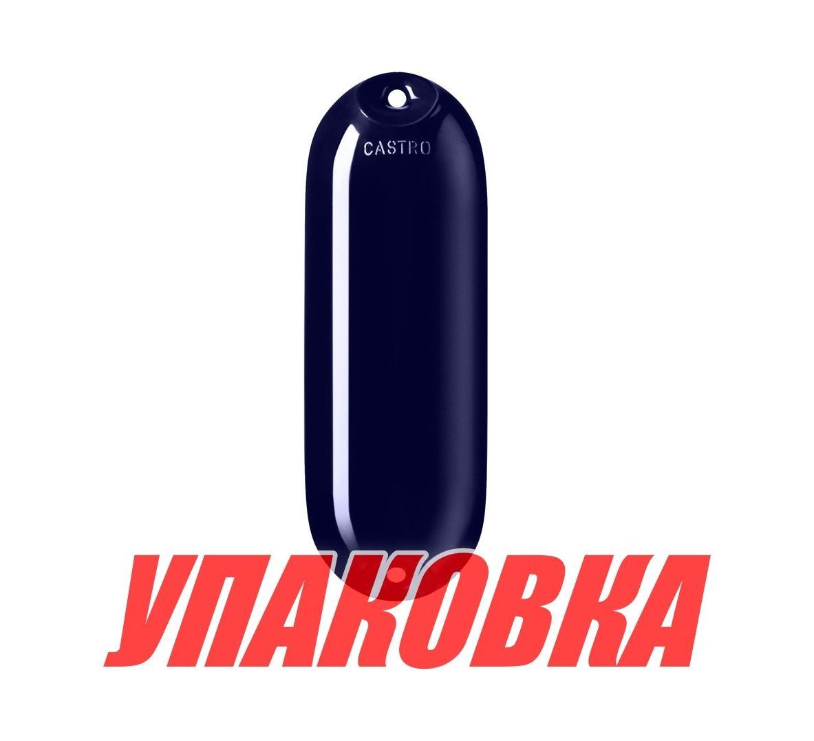 Купить Кранец Castro надувной 900х290, синий (упаковка из 4 шт.) NFD4AZ_pkg_4 7ft.ru в интернет магазине Семь Футов