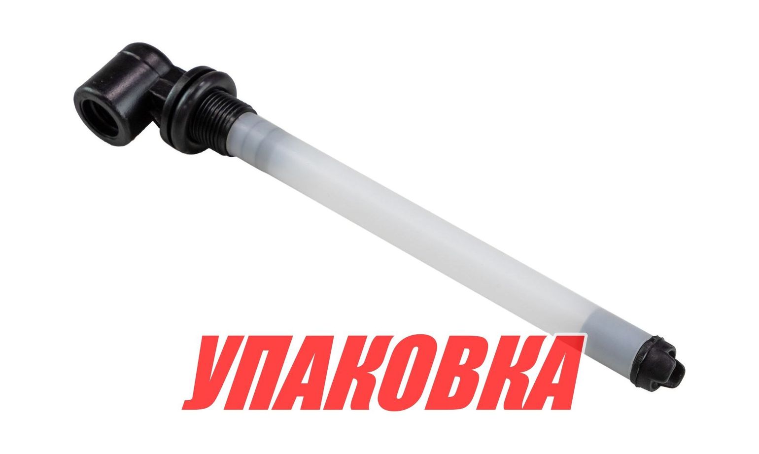 Купить Трубка забора топлива для бака C14548, 134 мм (упаковка из 10 шт.) Easterner C14543S_pkg_10 7ft.ru в интернет магазине Семь Футов
