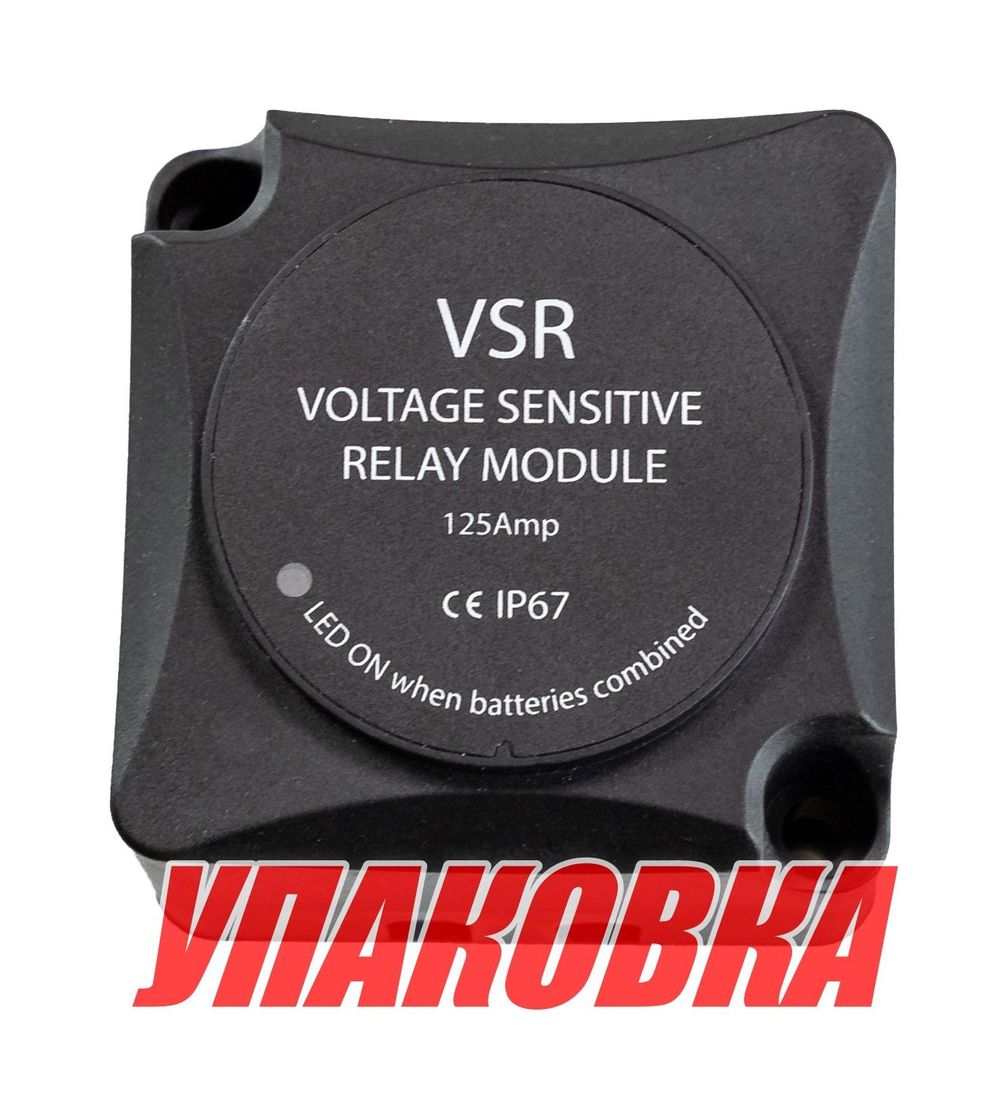 Купить Реле зарядное VSR для 2-го АКБ (до 125А) (упаковка из 8 шт.) Yih Sean BF451_pkg_8 7ft.ru в интернет магазине Семь Футов