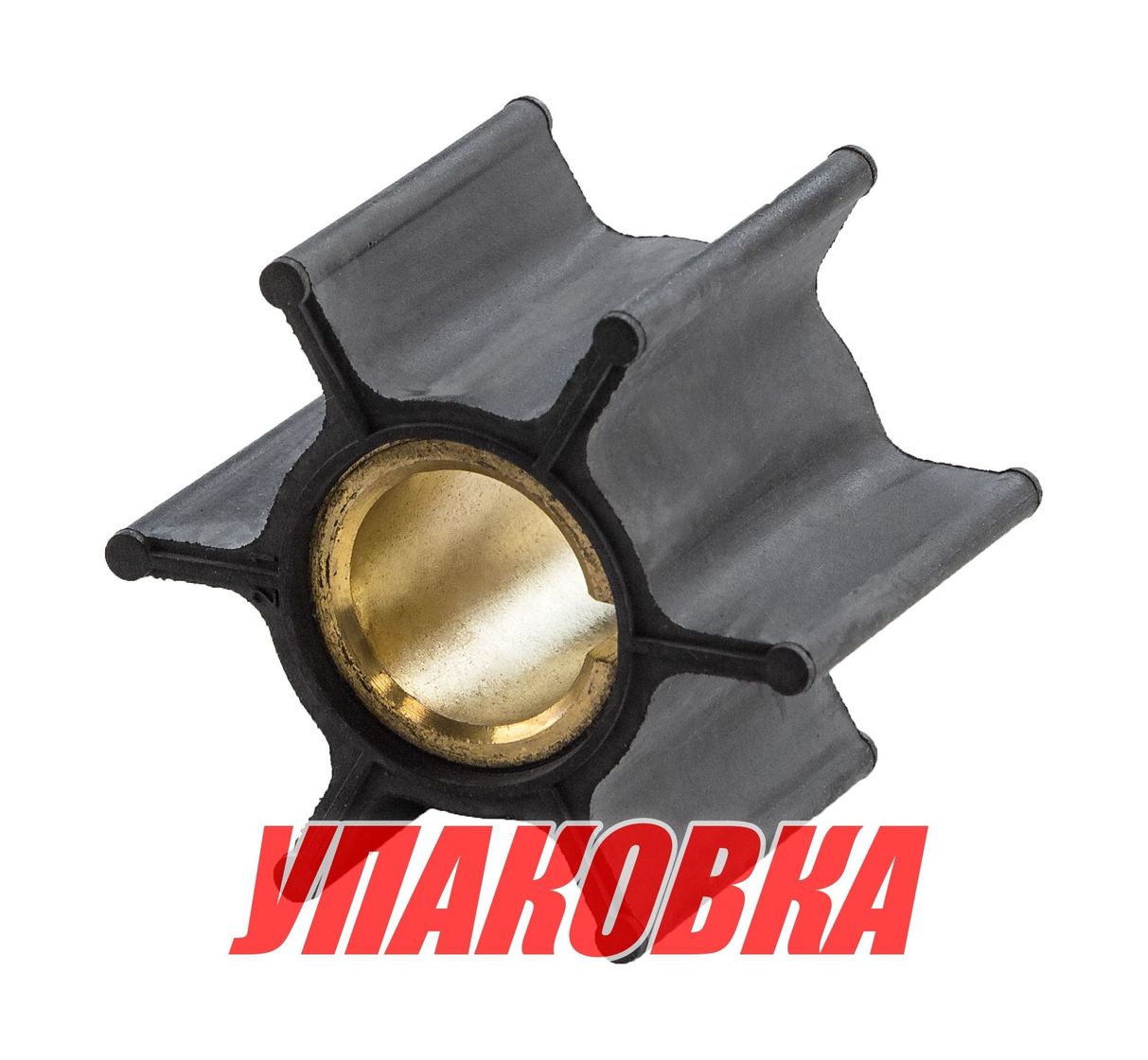Купить Крыльчатка охлаждения Honda BF8C, BF9.9A/B, BF15A/B, Omax (упаковка из 5 шт.) 19210ZV4651_OM_pkg_5 7ft.ru в интернет магазине Семь Футов