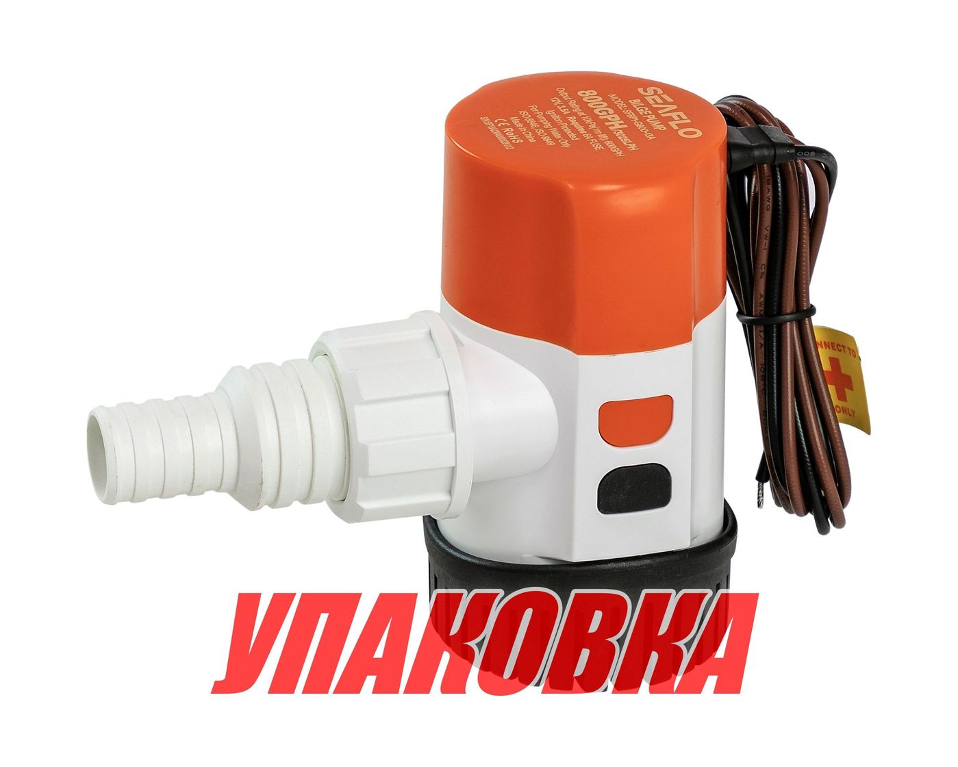 Купить Помпа осушительная 12 В, 800GPH (3028 л/час), SeaFlo (упаковка из 40 шт.) SFBP1G80013A_pkg_40 7ft.ru в интернет магазине Семь Футов
