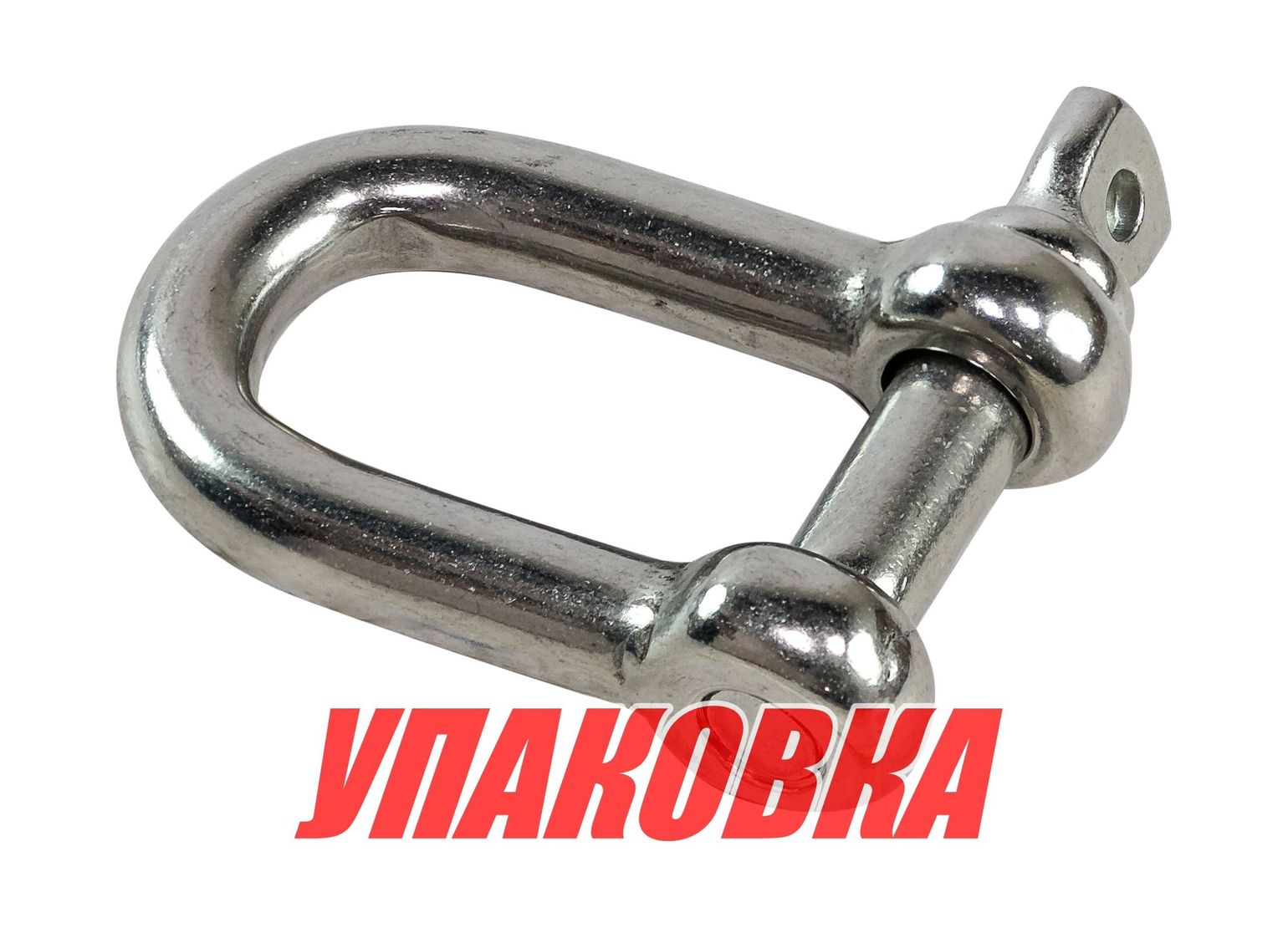 Купить Скоба такелажная, 12 мм Marine Rocket (упаковка из 8 шт.) S.SH01-12_pkg_8 7ft.ru в интернет магазине Семь Футов