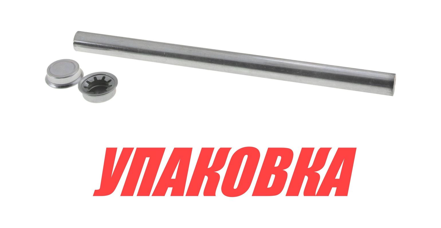 Купить Вал для подкильного ролика 234х16 мм (упаковка из 72 шт.) Easterner C11283_pkg_72 7ft.ru в интернет магазине Семь Футов