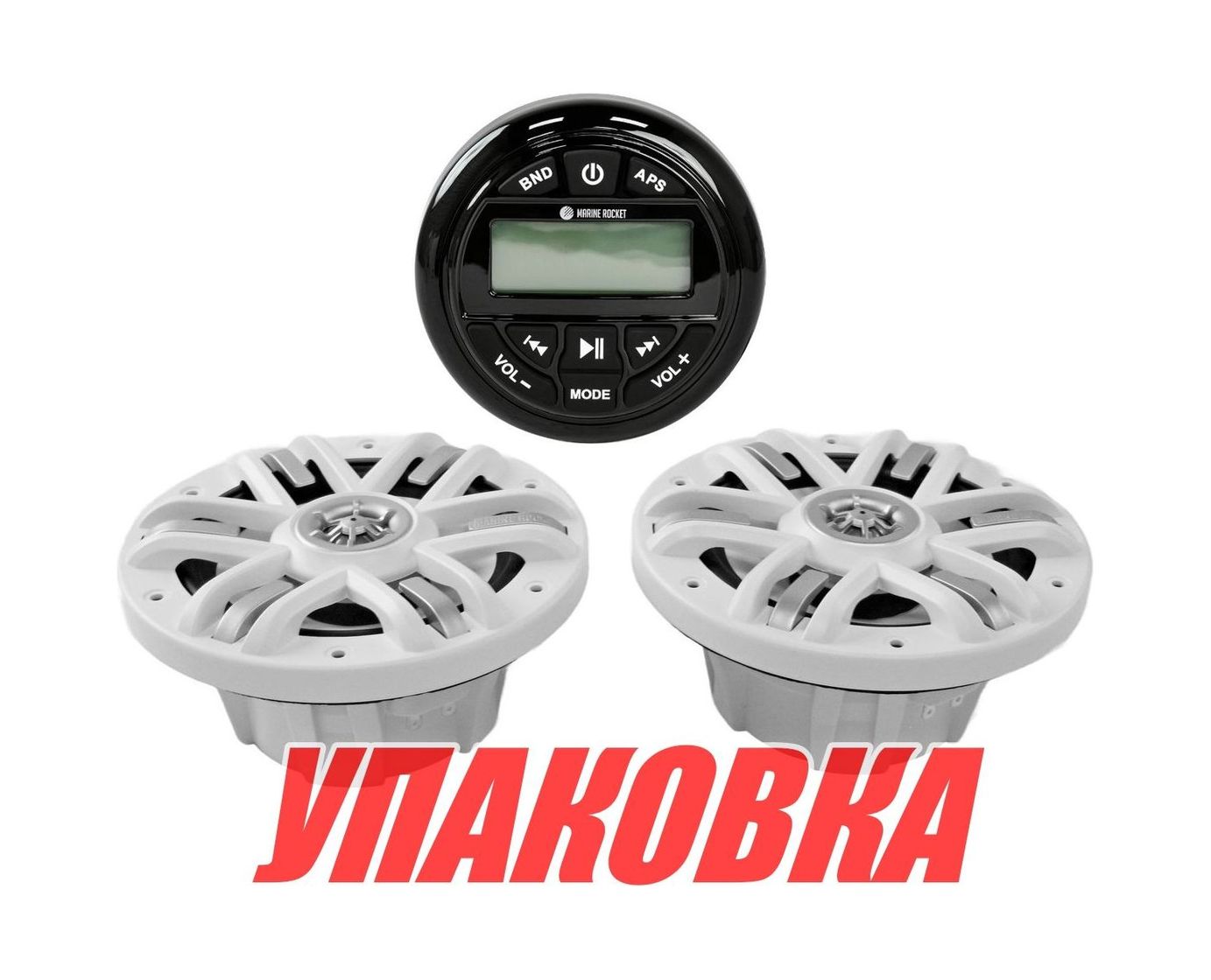 Купить Морская аудиосистема Marine Rocket MRH-833 (комплект 2W) (упаковка из 9 шт.) MRH833B65W_pkg_9 7ft.ru в интернет магазине Семь Футов
