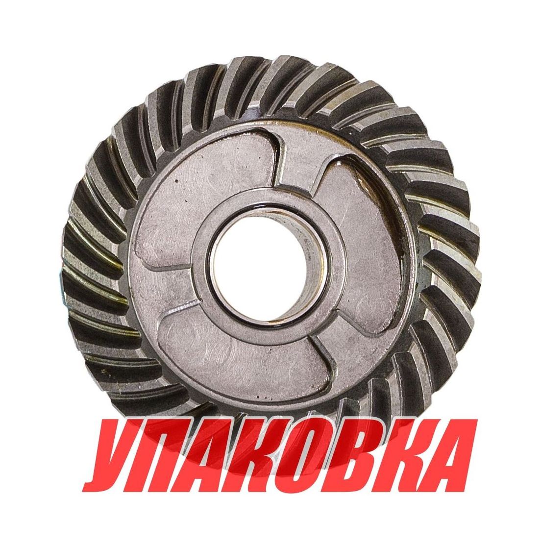 Купить Шестерня редуктора Tohatsu/Mercury MFS9.9B-18B, задний ход (C), Omax (упаковка из 3 шт.) 3H8640300_OM_pkg_3 7ft.ru в интернет магазине Семь Футов