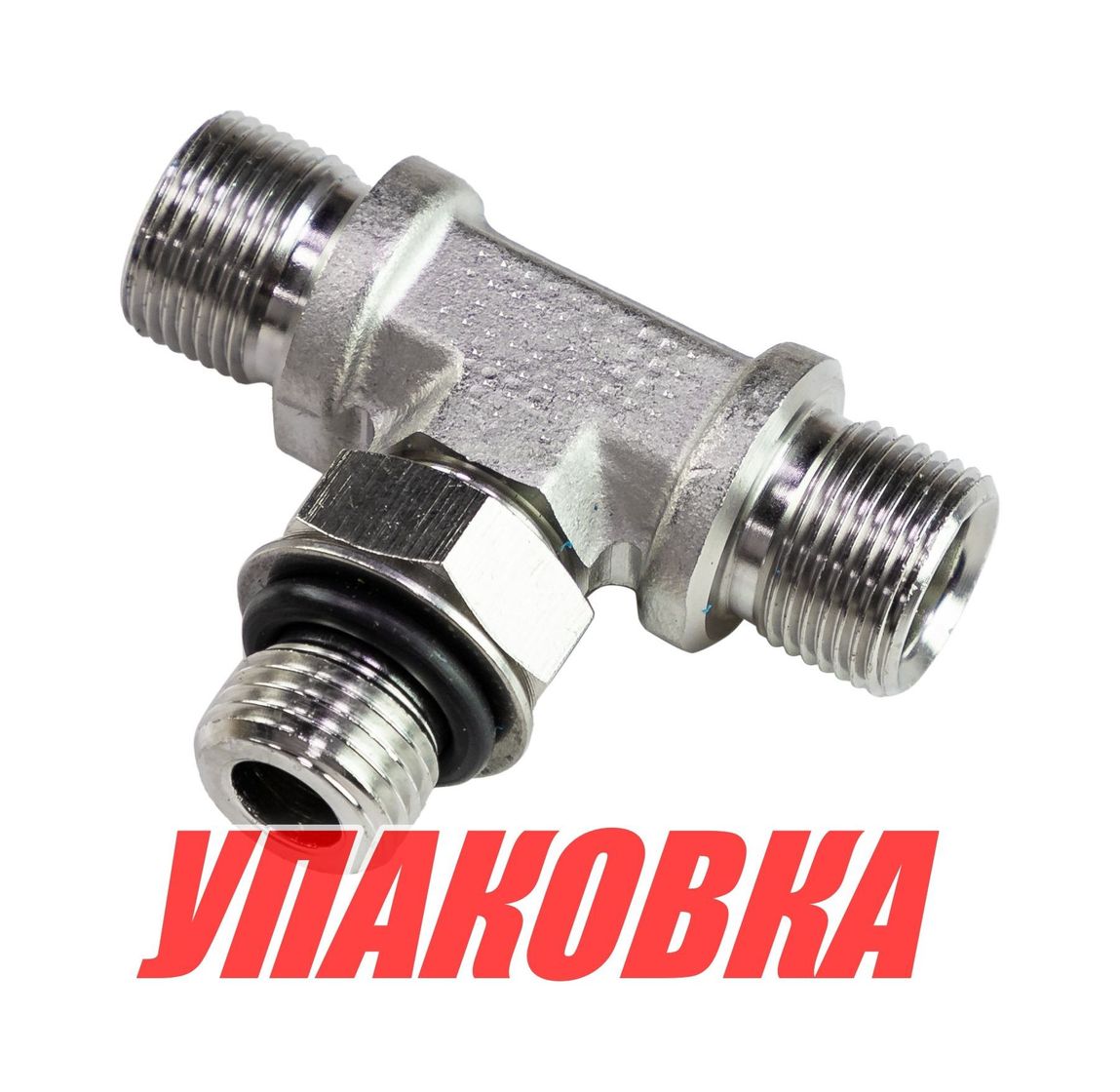 Купить Т-фитинг для ГРС (1/4 * 9/16) Sea First (упаковка из 4 шт.) HTO14BBS_pkg_4 7ft.ru в интернет магазине Семь Футов