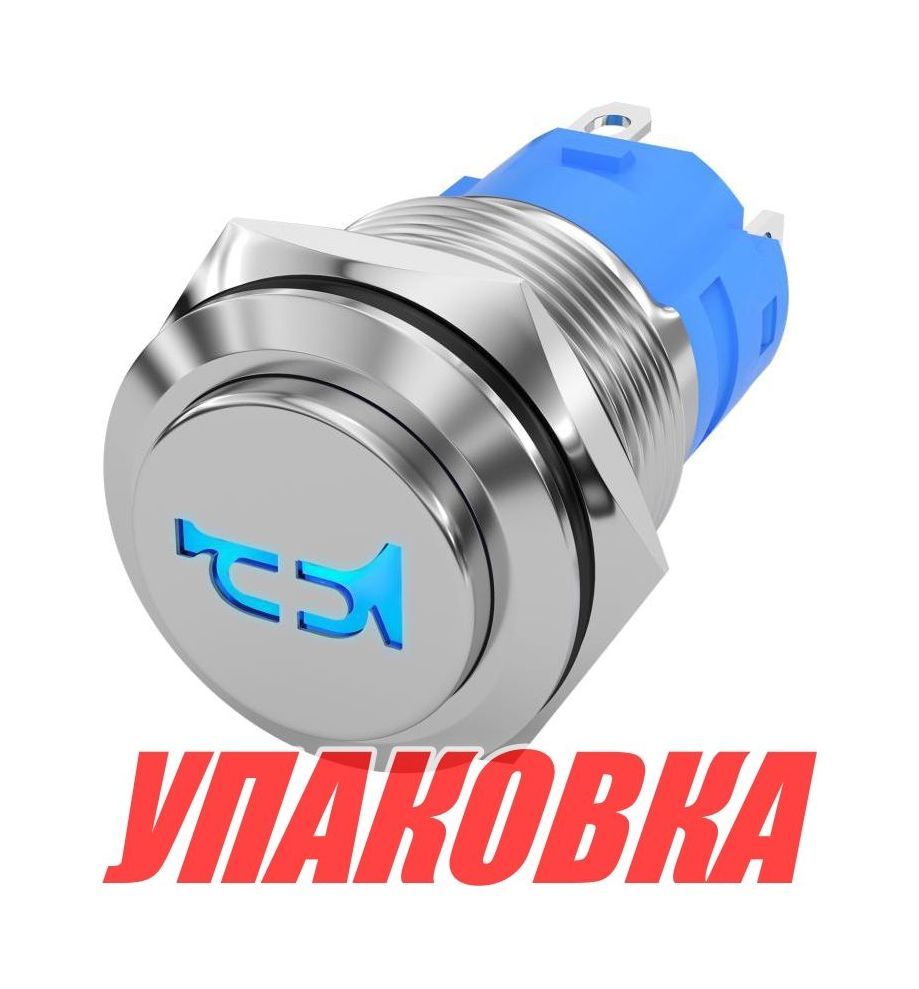 Купить Кнопка звуковой сигнал (упаковка из 4 шт.) Marine Rocket MR31611HORN_pkg_4 7ft.ru в интернет магазине Семь Футов