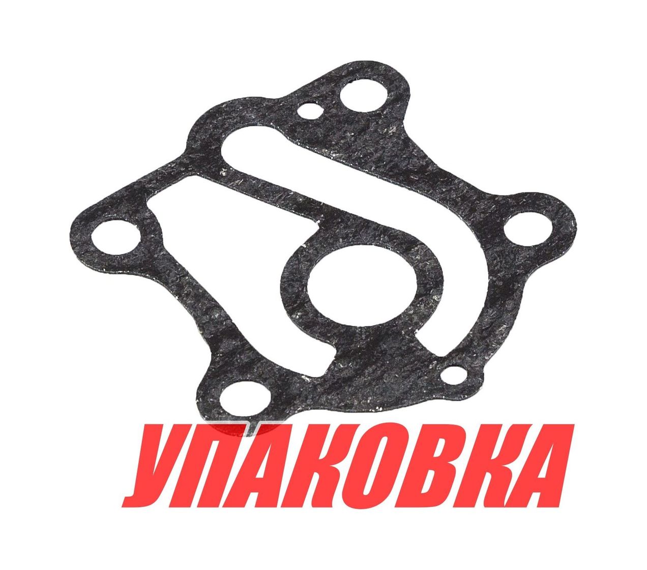 Купить Прокладка под пластину помпы Yamaha 25-70, Omax (упаковка из 10 шт.) 6634432400_OM_pkg_10 7ft.ru в интернет магазине Семь Футов