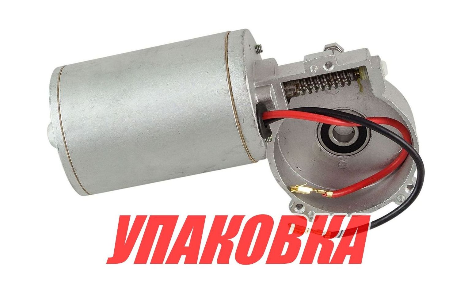 Купить Электродвигатель якорной лебедки autoTRAC25/35SW (упаковка из 4 шт.) NS002EES_pkg_4 7ft.ru в интернет магазине Семь Футов