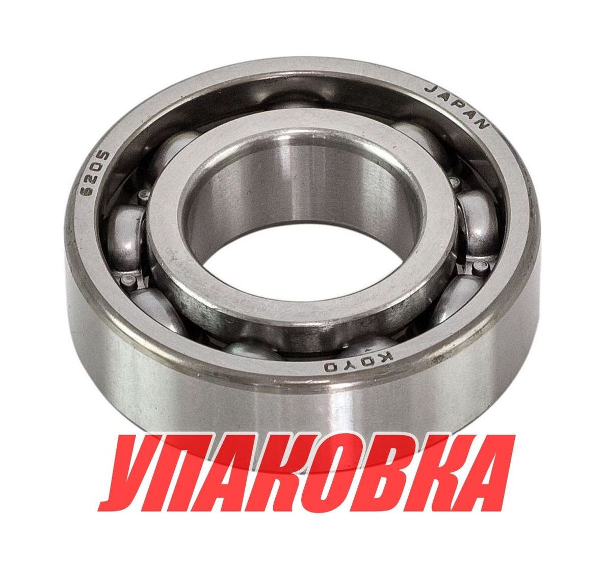 Купить Подшипник 25х52х15, Tohatsu/Mercury, Omax (упаковка из 10 шт.) 960106205_OM_pkg_10 7ft.ru в интернет магазине Семь Футов