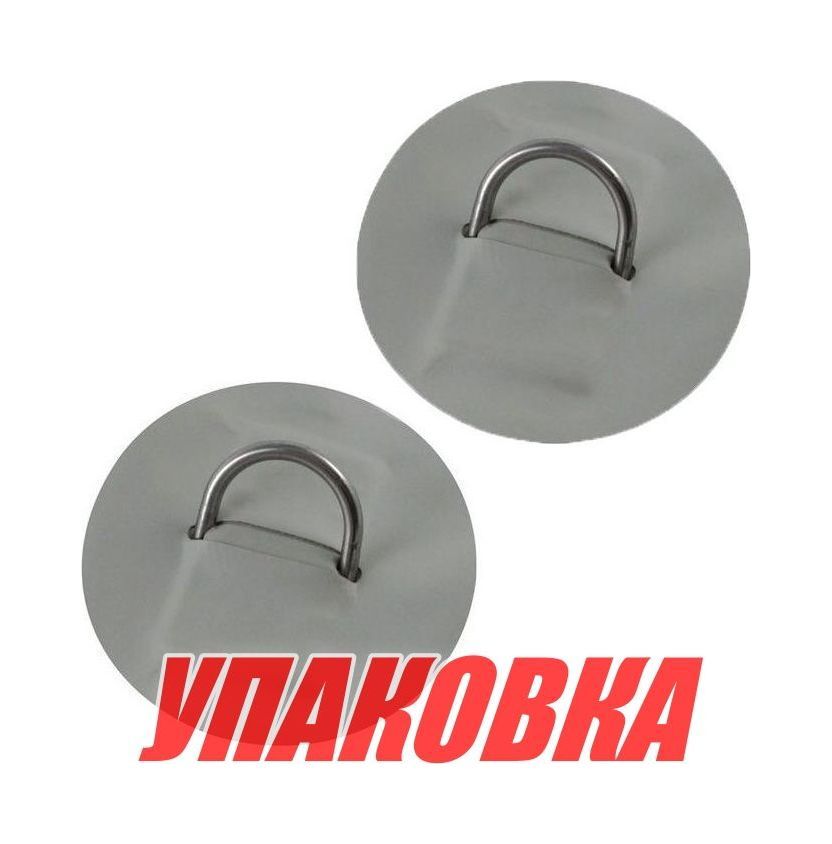 Купить Кольцо D-образное малое, серое, 2 шт (упаковка из 20 шт.) Sun Selection SSCL00045005-1_SET2_pkg_20 7ft.ru в интернет магазине Семь Футов