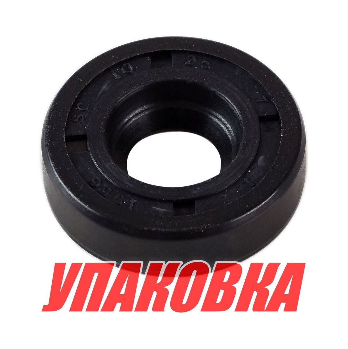 Купить Сальник 10х25х7, Mercury/Tohatsu 4-6, Recmar (упаковка из 10 шт.) 2616703_RM_pkg_10 7ft.ru в интернет магазине Семь Футов
