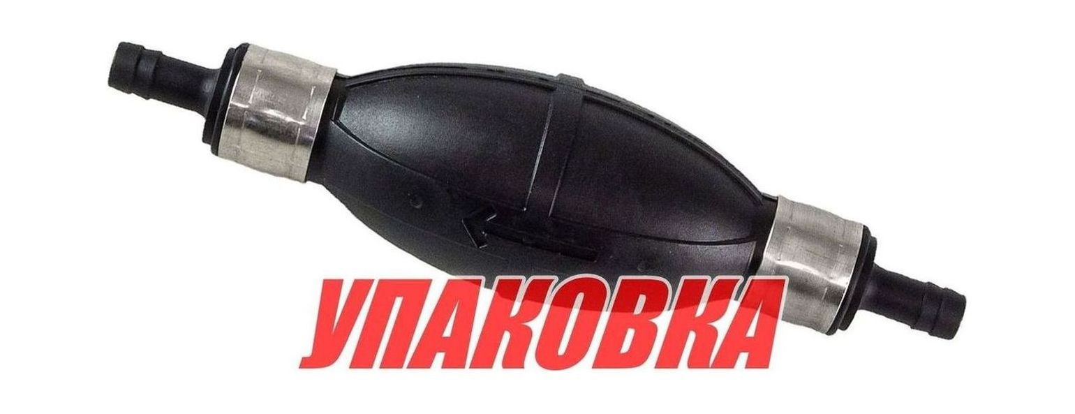 Купить Груша топливоподкачивающая для лодочных моторов, 8 мм, Yamaha, Omax (упаковка из 10 шт.) 6Y22436002_OM_pkg_10 7ft.ru в интернет магазине Семь Футов