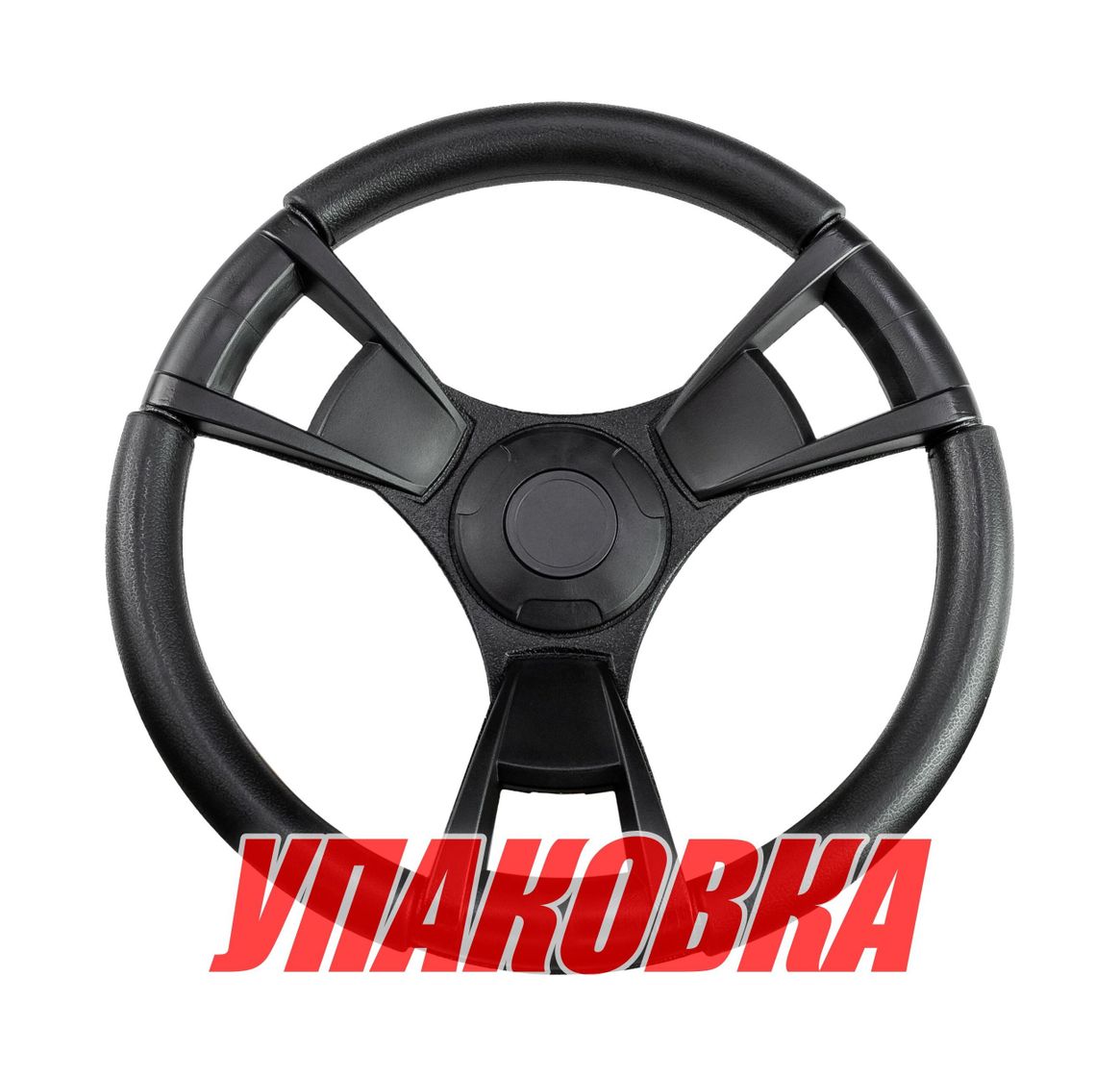 Купить Рулевое колесо GUSSI 013 черное, д.350 мм (упаковка из 12 шт.) 30133521S_pkg_12 7ft.ru в интернет магазине Семь Футов