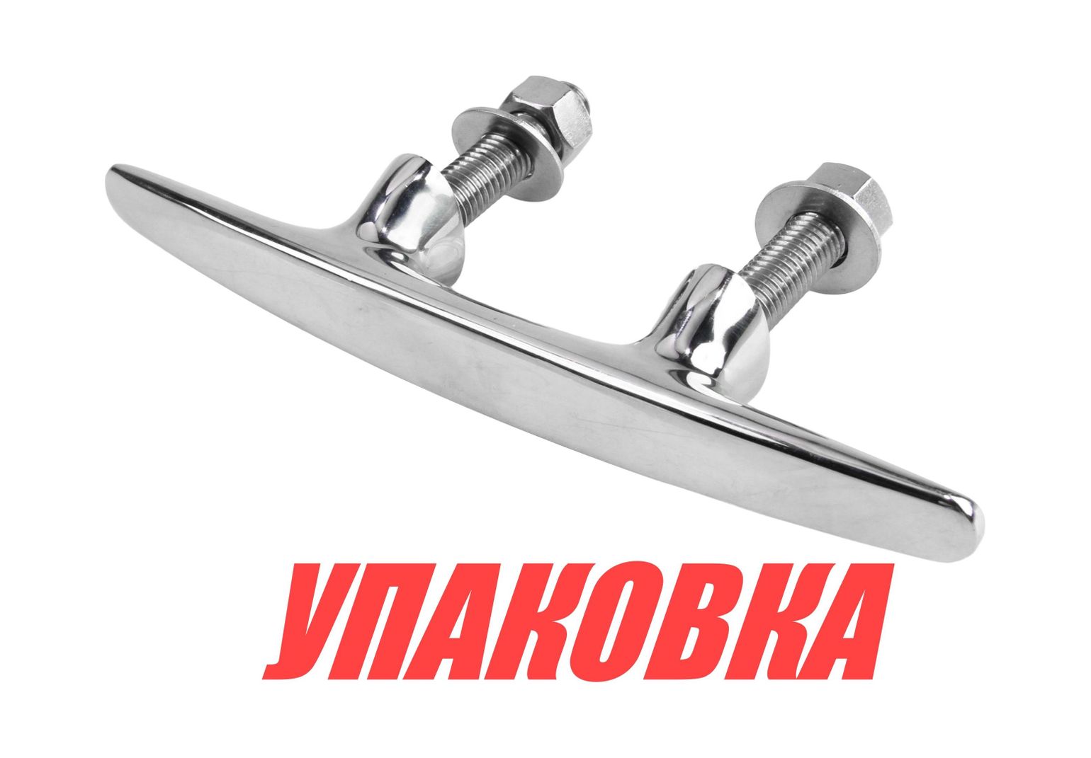 Купить Утка швартовая 8 EURO (упаковка из 25 шт.) Kofuku M0120134Y_Kof_pkg_25 7ft.ru в интернет магазине Семь Футов