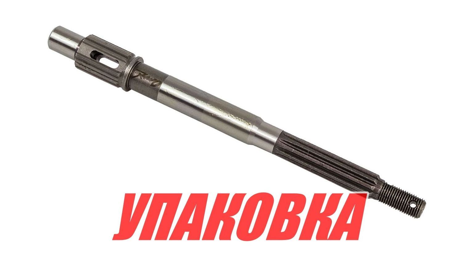 Купить Вал гребной Suzuki DT/DF9.9-15, Omax (упаковка из 3 шт.) 5761093901_OM_pkg_3 7ft.ru в интернет магазине Семь Футов