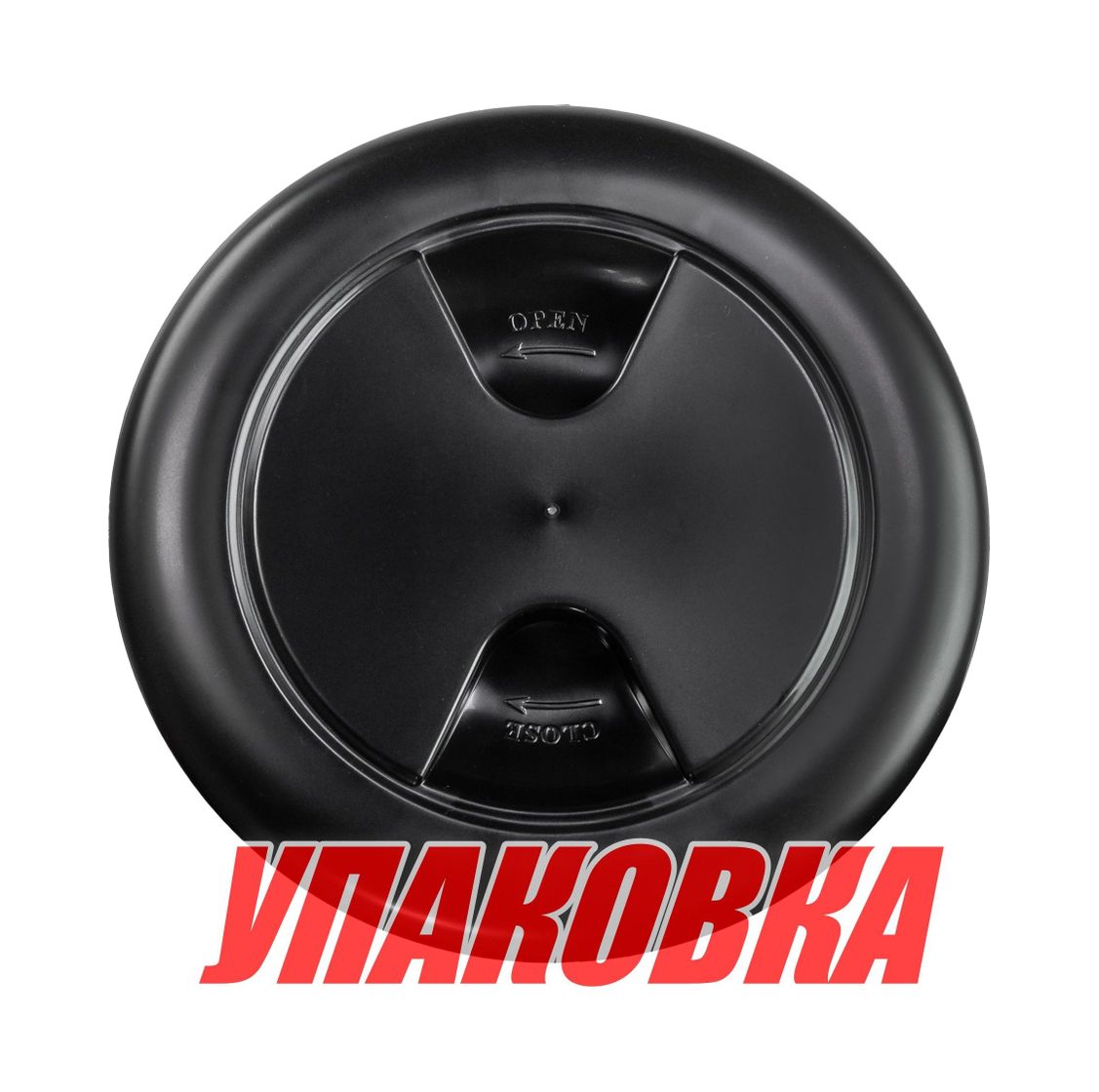 Купить Лючок палубный 152 мм, черный (упаковка из 10 шт.) Osculati 20-199-13_pkg_10 7ft.ru в интернет магазине Семь Футов