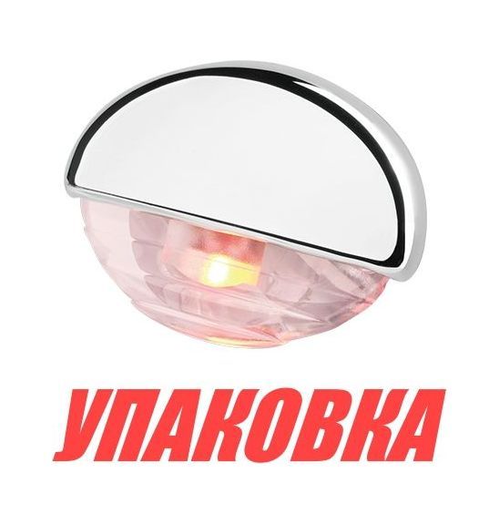 Купить Светильник каютный светодиодный, красный свет 12 В, SeaFlo (упаковка из 20 шт.) SFCL1CS04_pkg_20 7ft.ru в интернет магазине Семь Футов