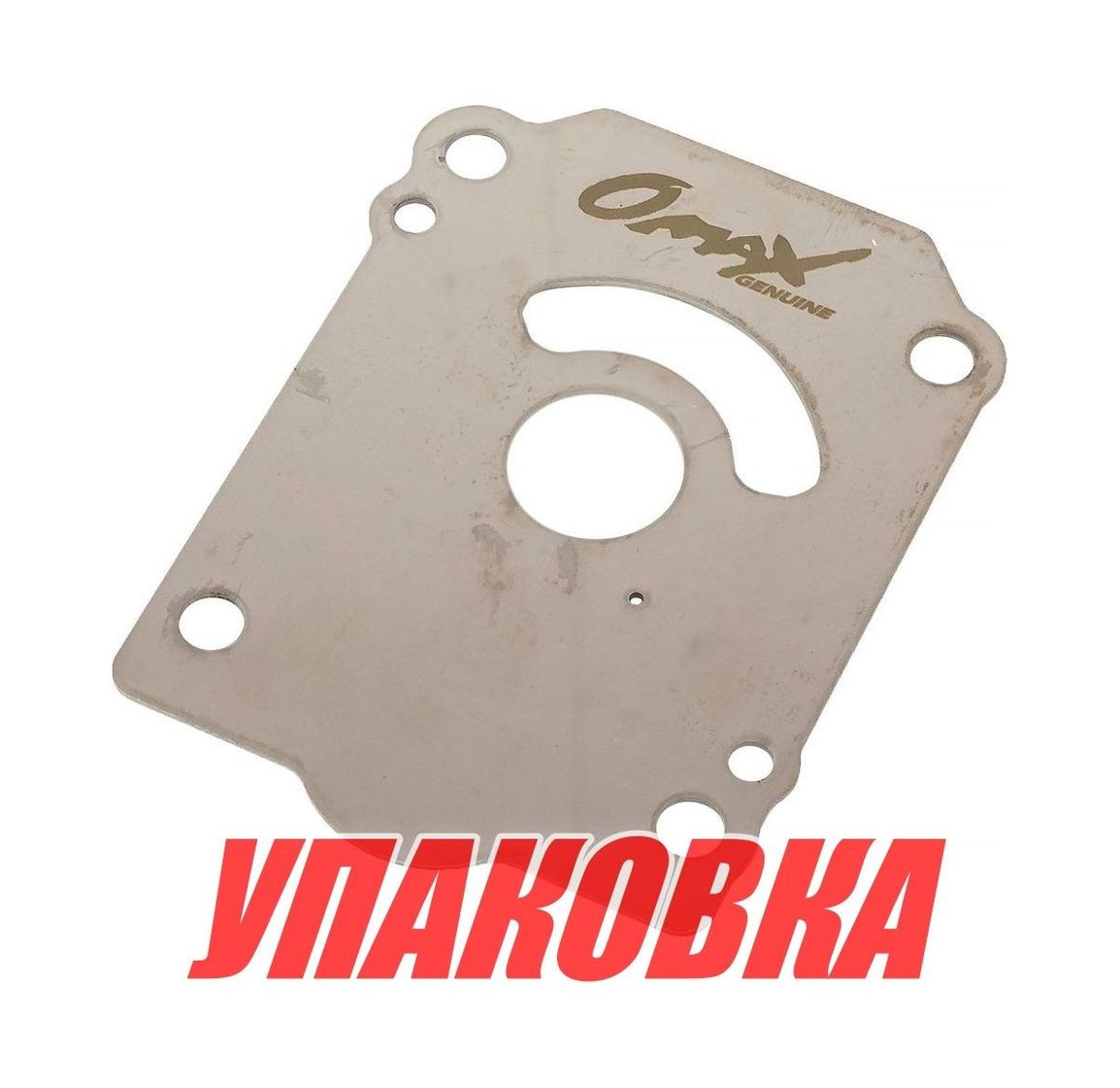 Купить Пластина помпы Suzuki DF150-250, Omax (упаковка из 2 шт.) 1747193J01_OM_pkg_2 7ft.ru в интернет магазине Семь Футов