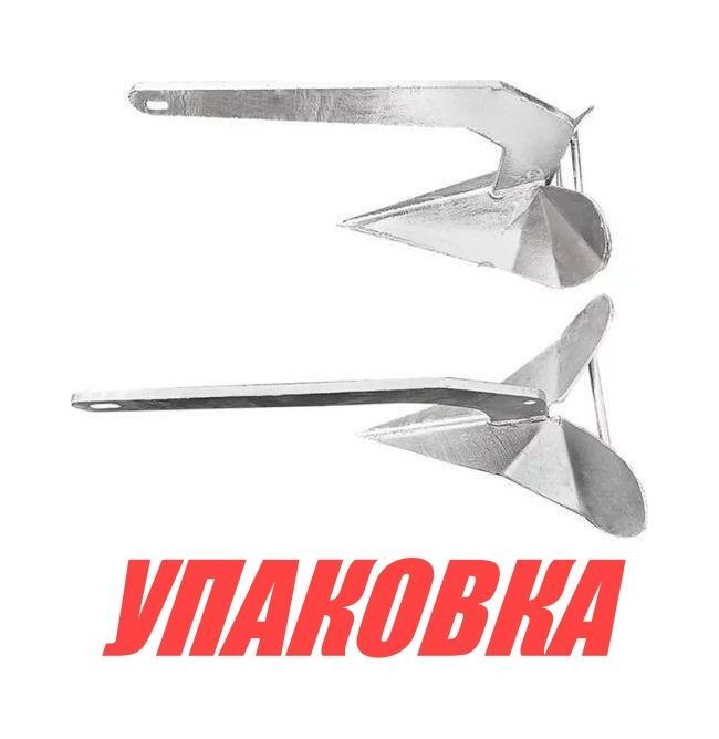 Купить Якорь Дельта 25 кг, оцинкованный, Marine Rocket (упаковка из 2 шт.) AN17-25_MR_pkg_2 7ft.ru в интернет магазине Семь Футов