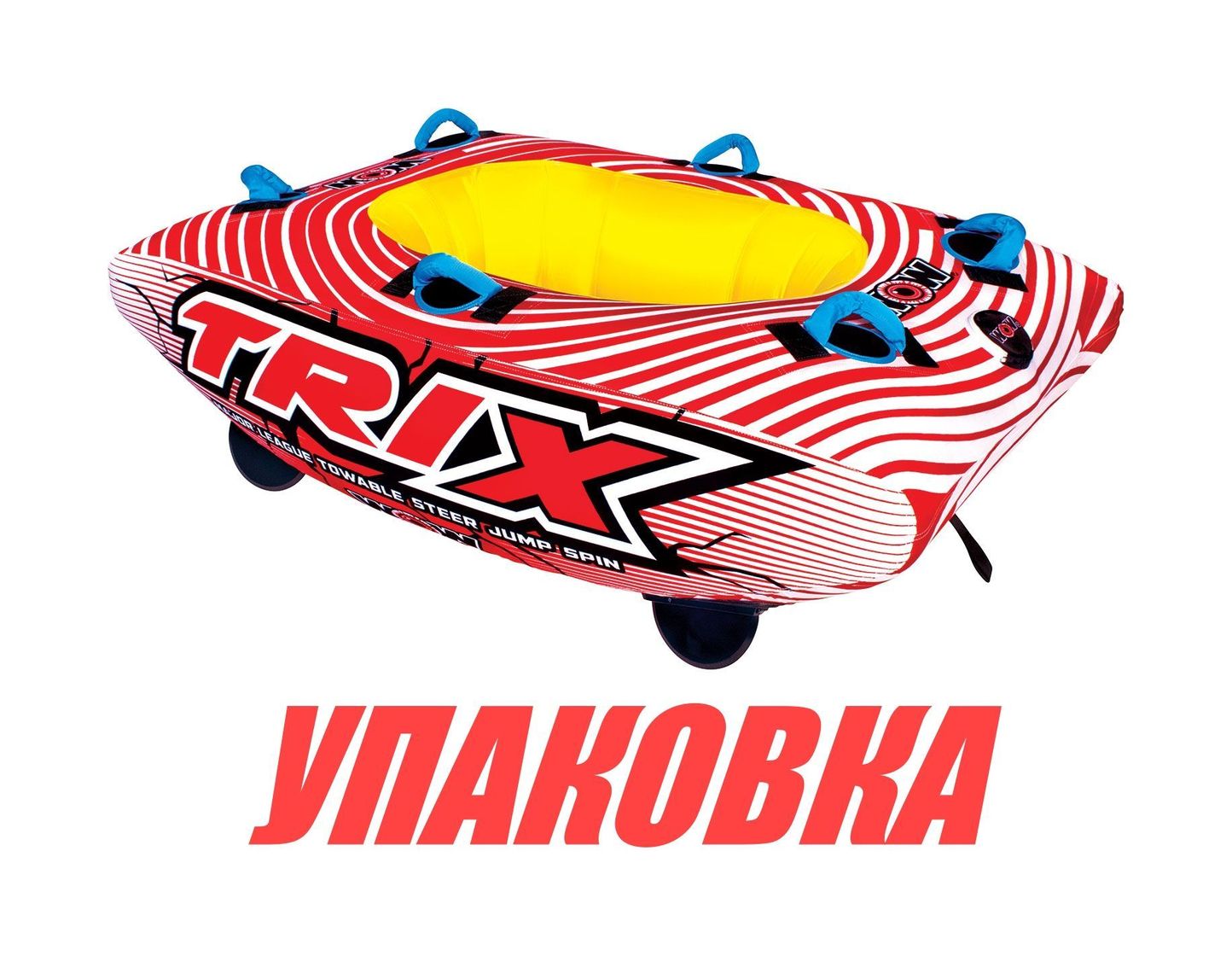 Купить Баллон буксируемый Top Spin 1P (упаковка из 2 шт.) World of watersports 211030_pkg_2 7ft.ru в интернет магазине Семь Футов