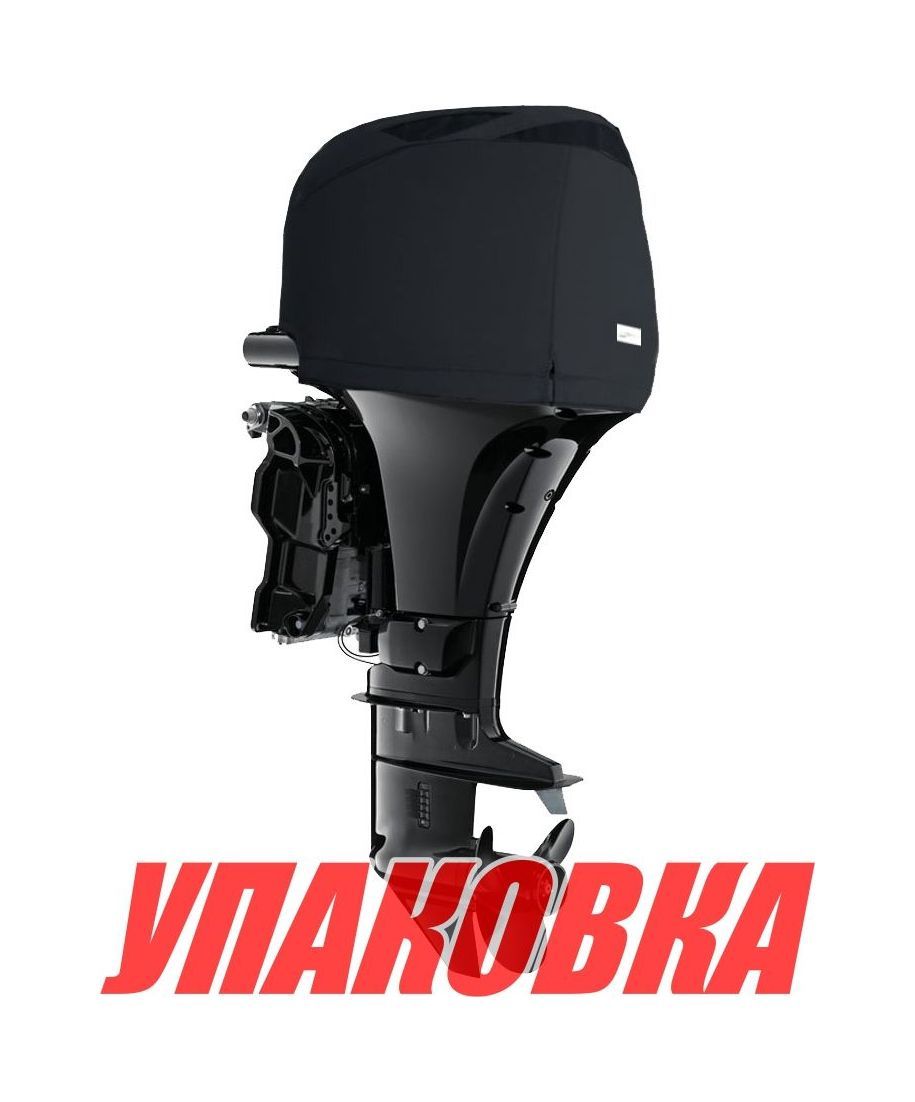 Купить Чехол ходовой на капот Suzuki DF40A/50A/60A (упаковка из 4 шт.) OceanSouth S25V_pkg_4 7ft.ru в интернет магазине Семь Футов