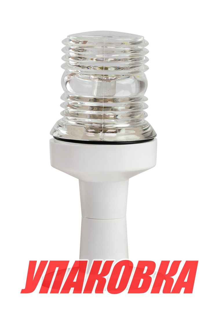 Купить Огонь топовый на стойке 124 мм, 12 В, белый (упаковка из 12 шт.) AAA 00120-WH_pkg_12 7ft.ru в интернет магазине Семь Футов