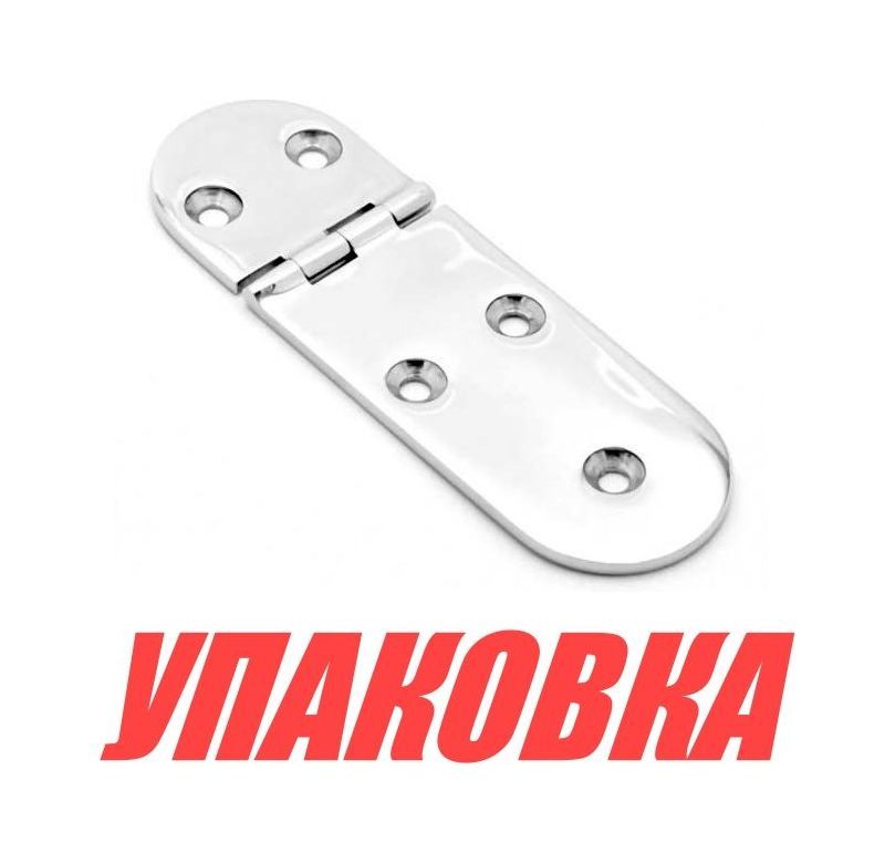 Купить Петля 126х40 мм, Marine Rocket (упаковка из 40 шт.) S.M1015-126х40_MR_pkg_40 7ft.ru в интернет магазине Семь Футов