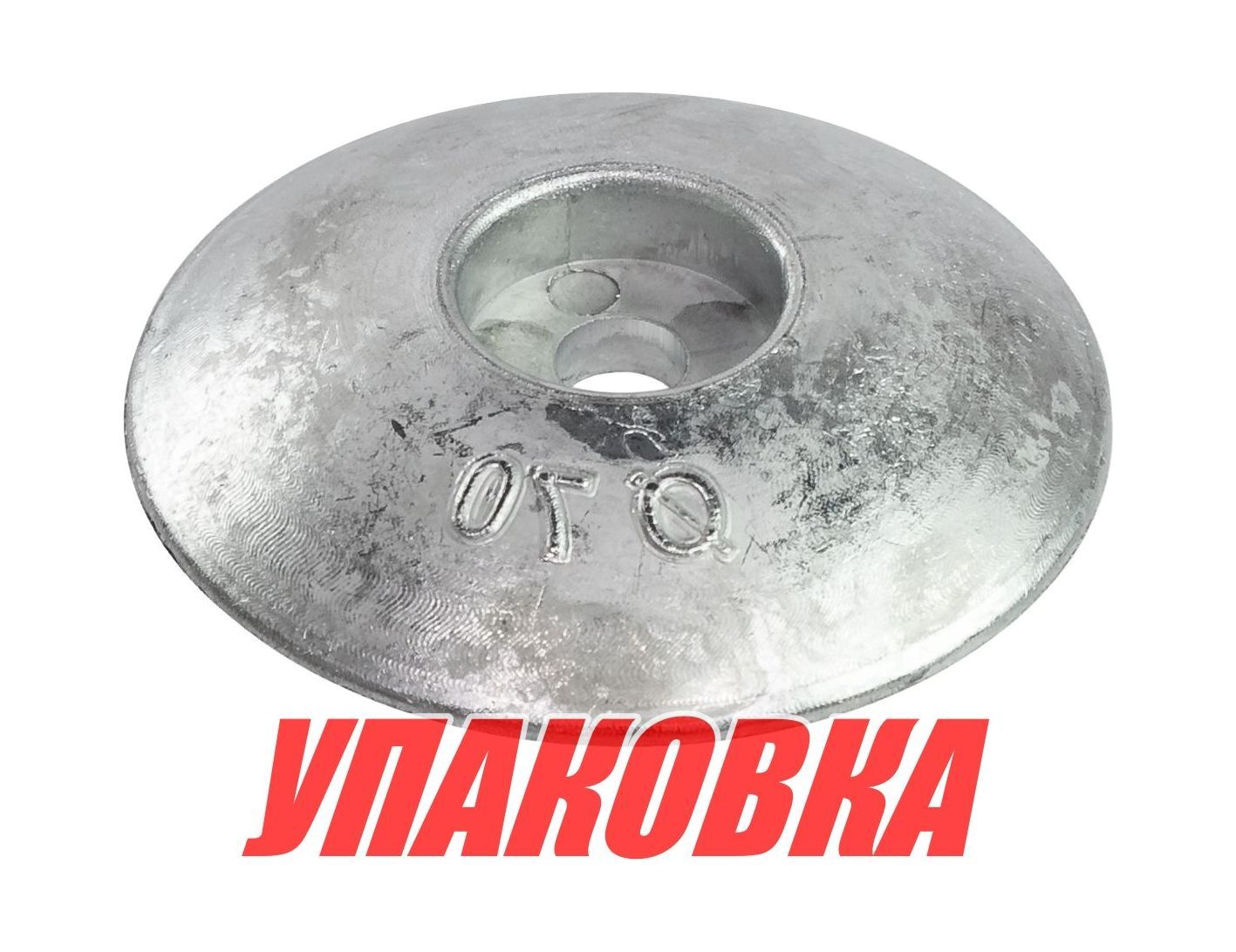 Купить Анод цинковый для транцевых плит, D70 мм (упаковка из 30 шт.) Bestanode UFO70_pkg_30 7ft.ru в интернет магазине Семь Футов
