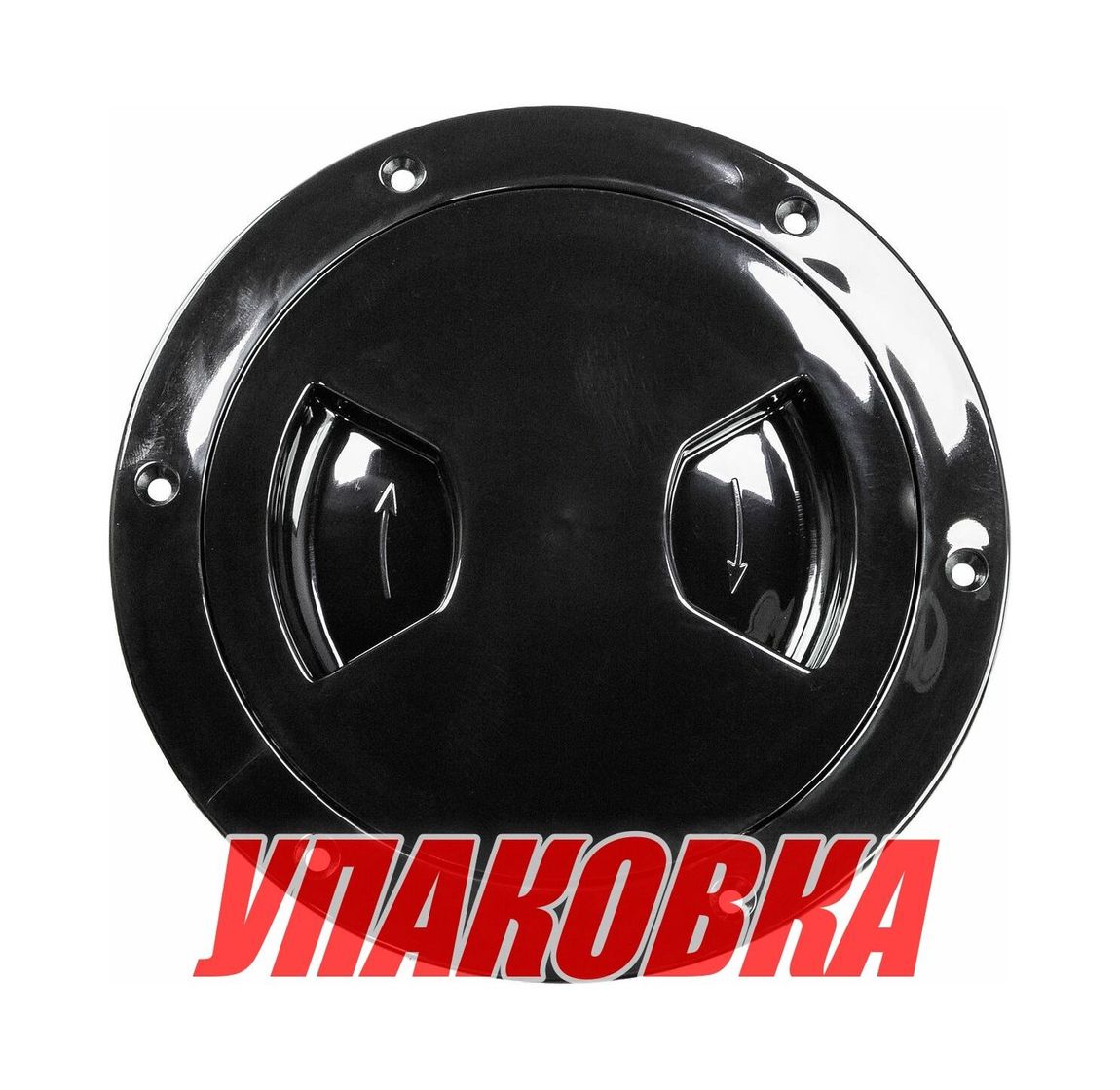 Купить Лючок палубный 162 мм черный (упаковка из  10 шт.) AAA 13562-BK_pkg_10 7ft.ru в интернет магазине Семь Футов