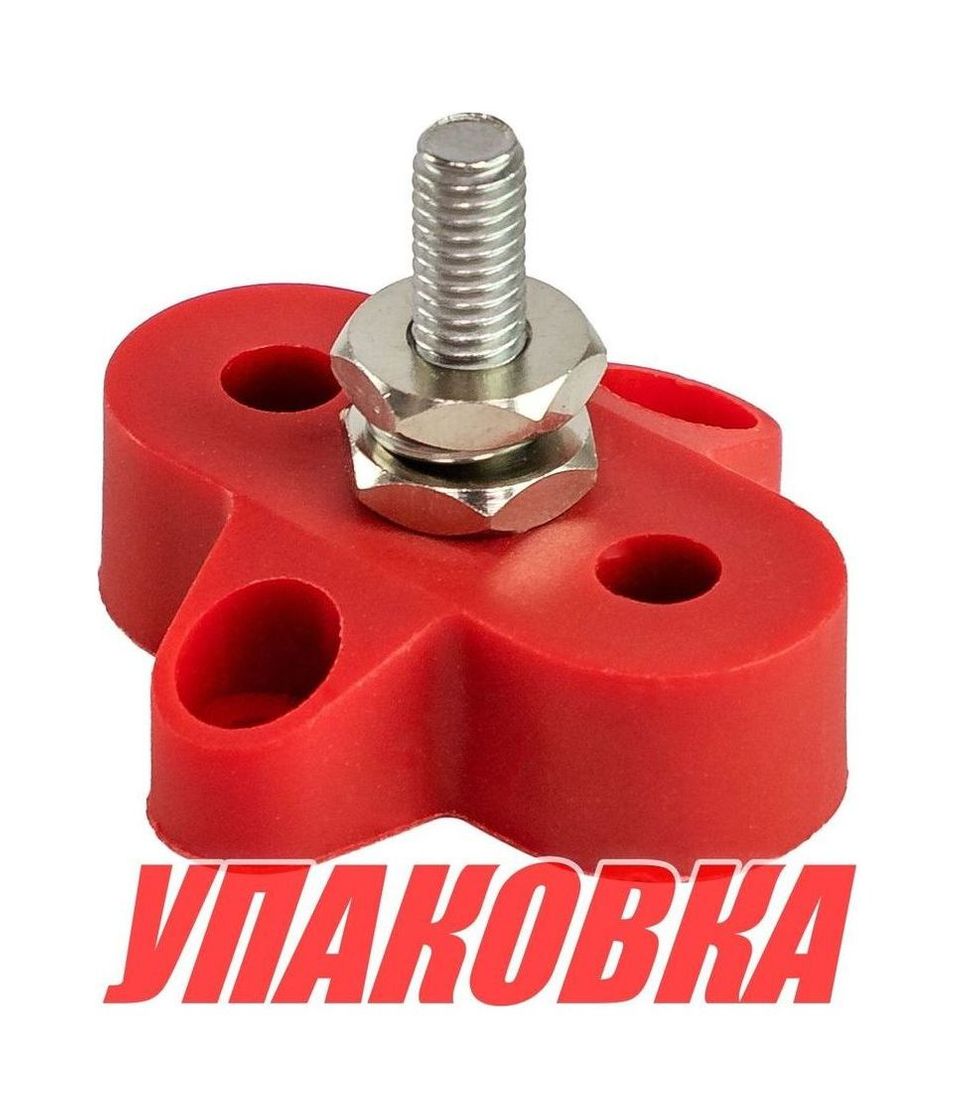 Купить Клемма-штифт одинарная, M6, красная (упаковка из 8 шт.) Marine Rocket 4620136056861_pkg_8 7ft.ru в интернет магазине Семь Футов