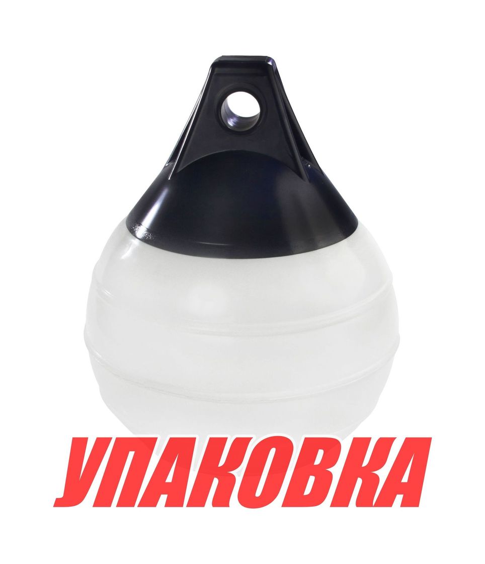 Купить Буй Castro надувной д.620, белый (упаковка из 4 шт.) A5HDBL_pkg_4 7ft.ru в интернет магазине Семь Футов