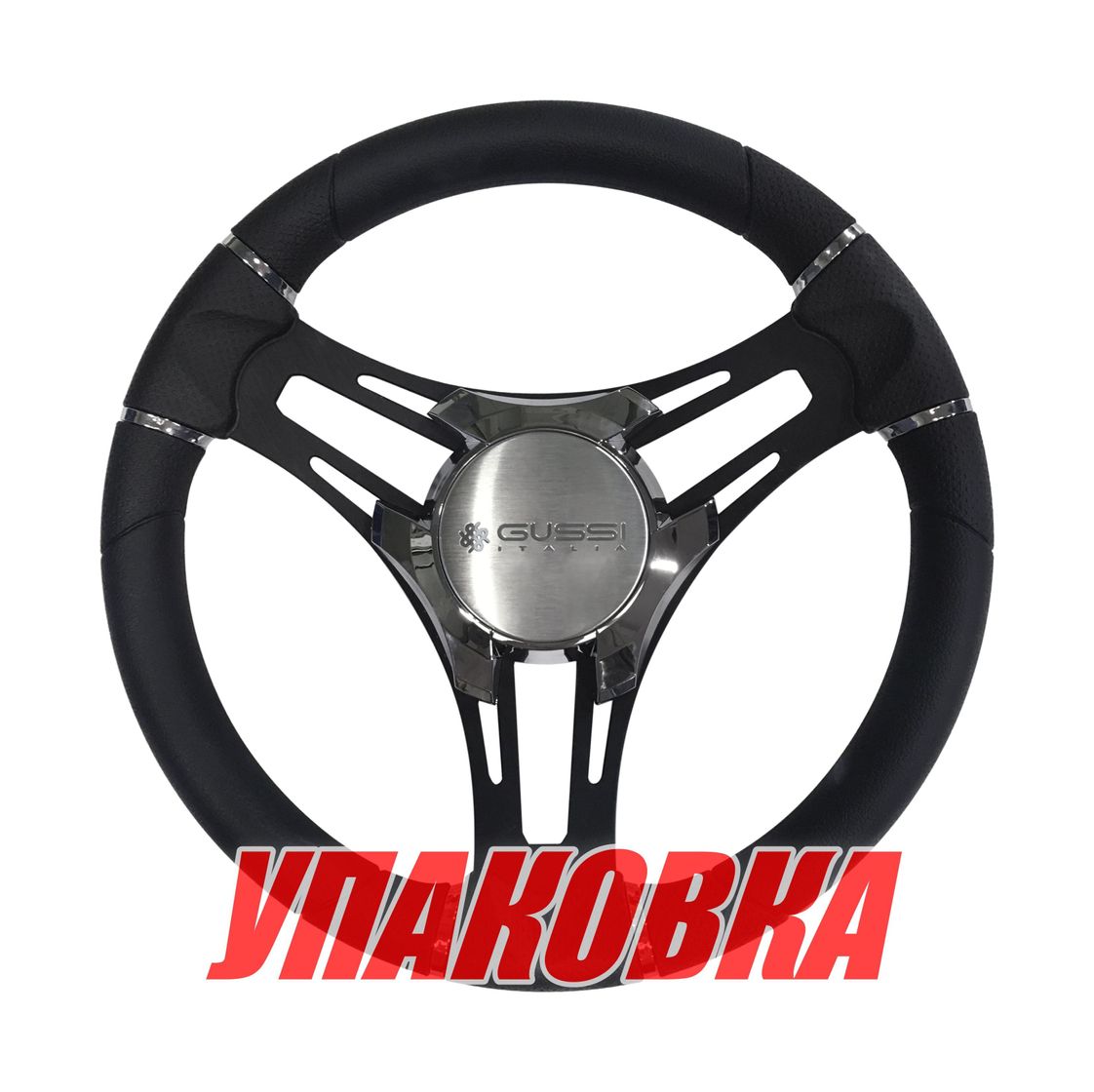 Купить Рулевое колесо VERONA д. 350 мм (упаковка из 4 шт.) Gussi 3VRN3521_pkg_4 7ft.ru в интернет магазине Семь Футов