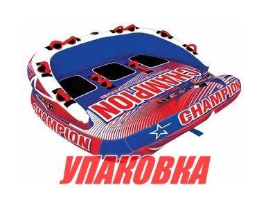 Купить Баллон буксируемый Champion 1-3P (упаковка из 2 шт.) World of watersports 211010_pkg_2 7ft.ru в интернет магазине Семь Футов
