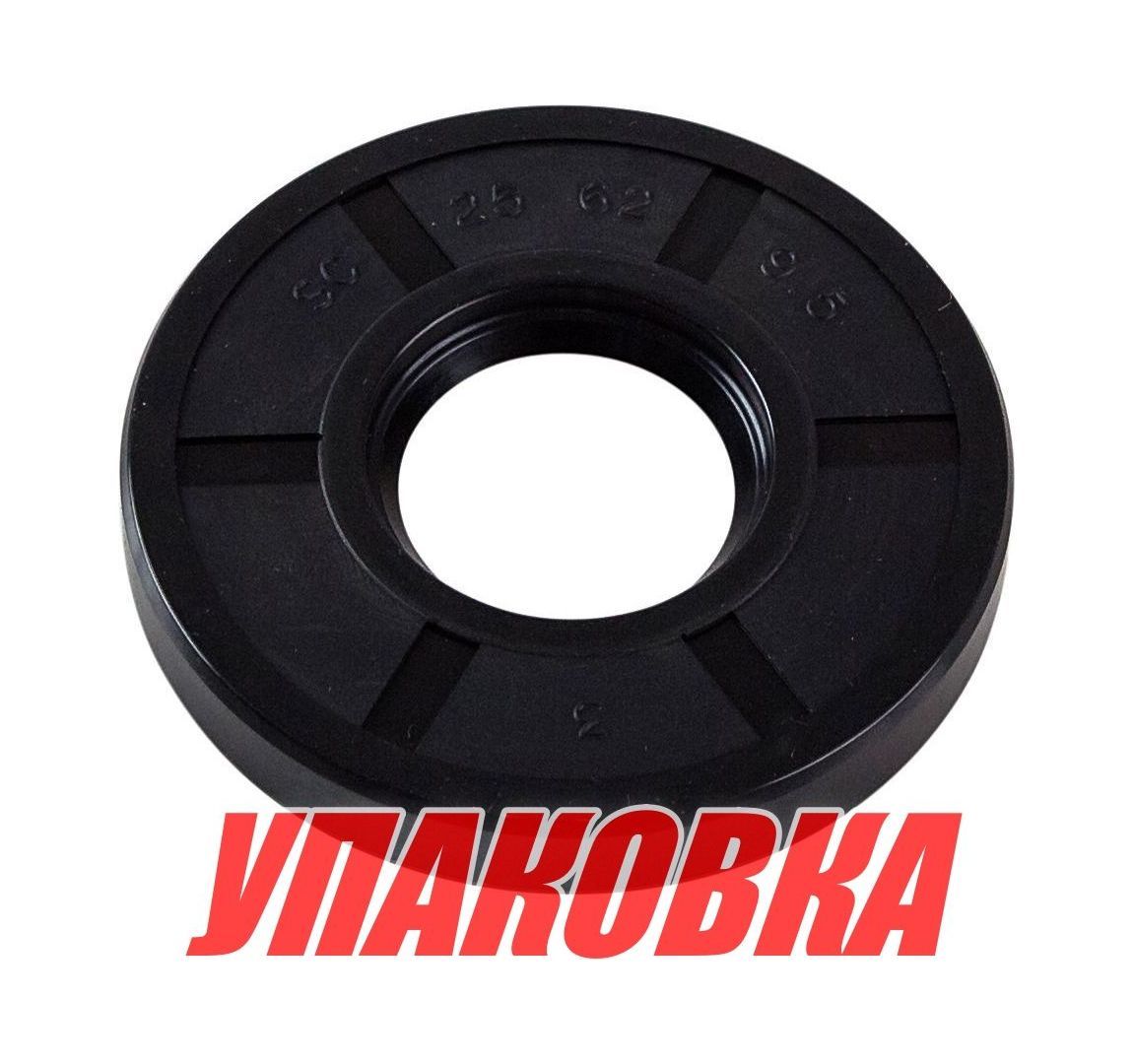 Купить Сальник 25x62x9.5, Tohatsu/Mercury 9.9-18, Omax (упаковка из 20 шт.) 350012155_OM_pkg_20 7ft.ru в интернет магазине Семь Футов
